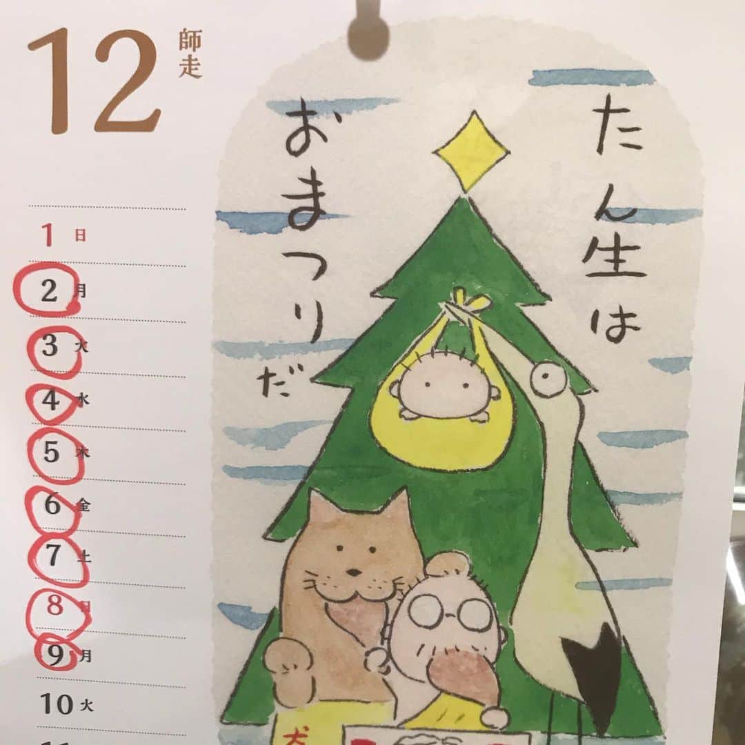 魔女菅原のグルメインスタ