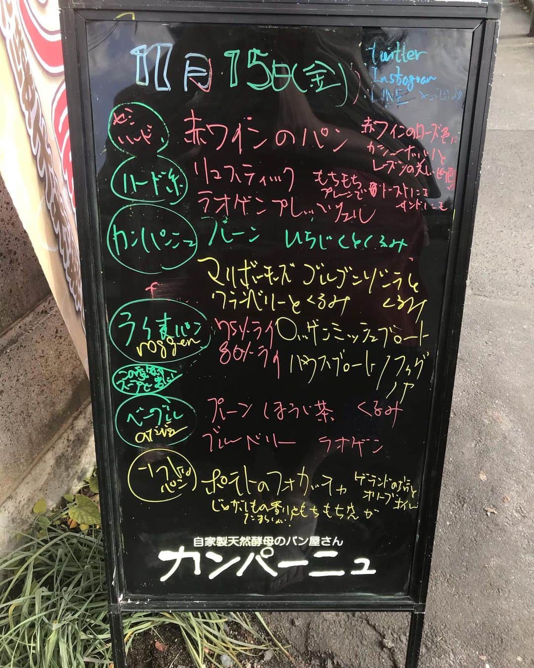 魔女菅原のグルメインスタ