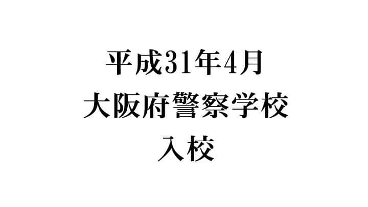 大阪府警察のインスタグラム