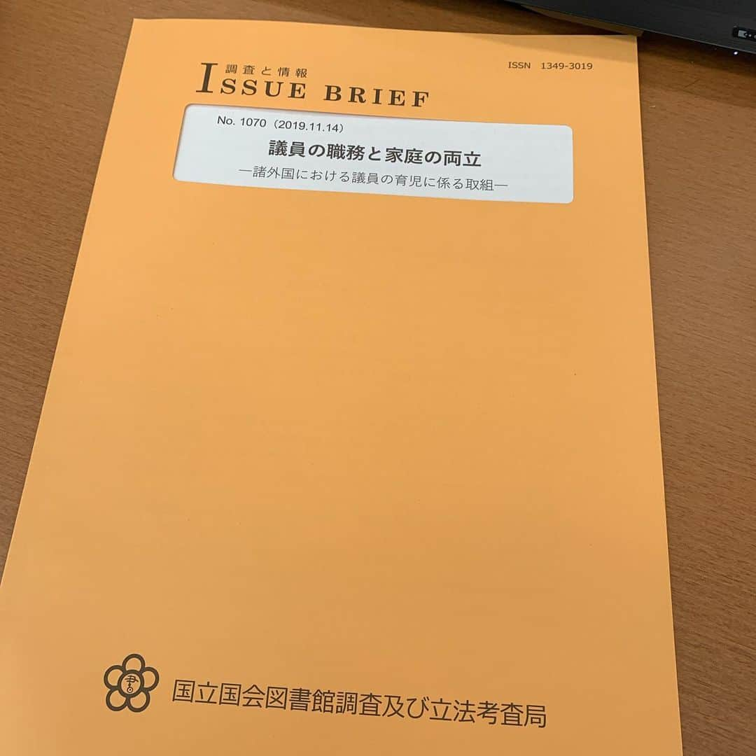 伊藤孝恵さんのインスタグラム写真 - (伊藤孝恵Instagram)「すごい！こんなんきた！ #これを調べようと思ってくれた #国立国会図書館 #男性担当者を #抱きしめたい」11月15日 10時10分 - itotakae