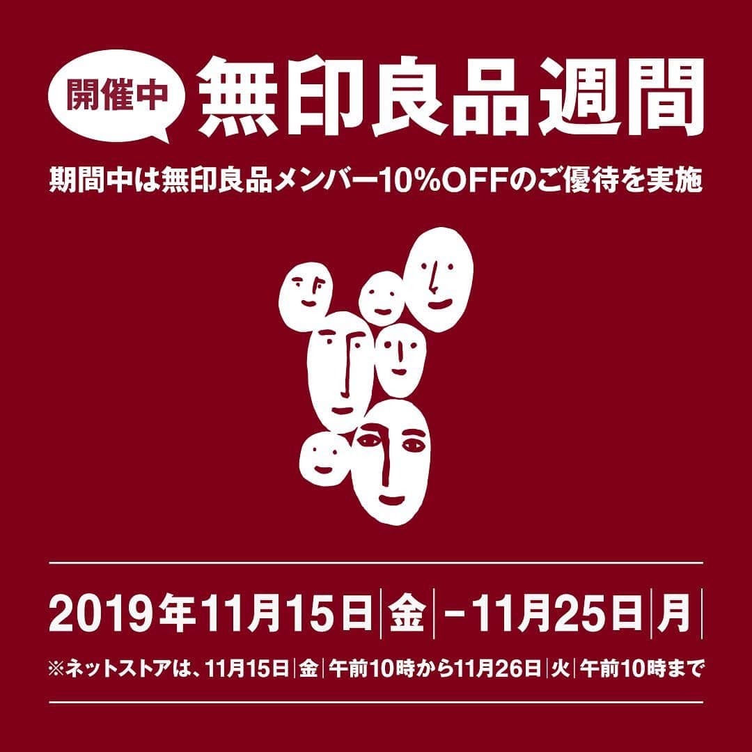 無印良品のインスタグラム