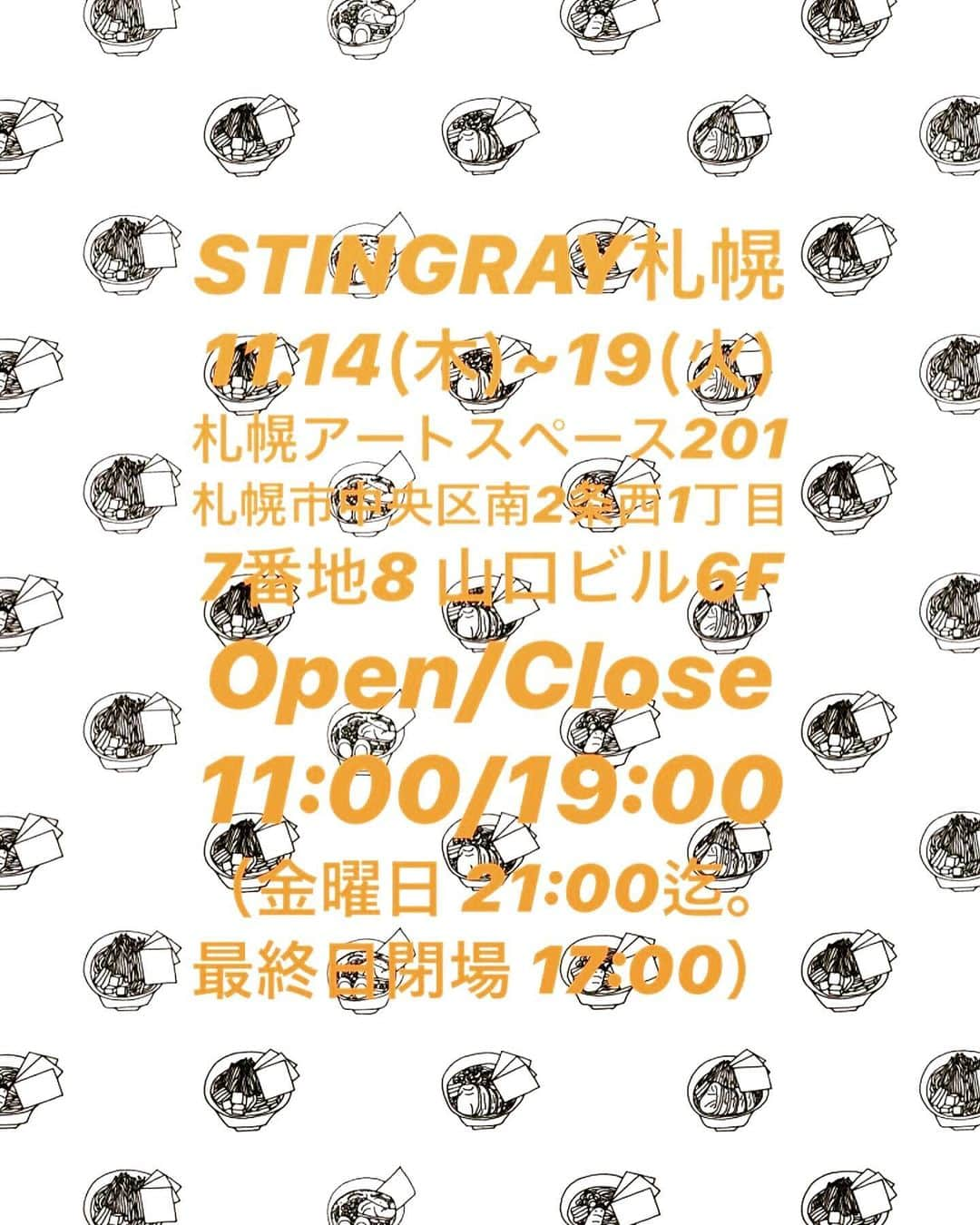 橋本塁さんのインスタグラム写真 - (橋本塁Instagram)「【STINGRAY札幌2日目スタート！】 金曜なので21時までオープン！アートスペース201(中央区南2条西1丁目7番地8 山口ビル6F) 是非買い物がてらやライブ前&学校や仕事終わり、飲みの前に是非！僕は最後まで居ます！ #STINGRAY #札幌 #水玉 #きっこうちゃん」11月15日 11時15分 - ruihashimoto