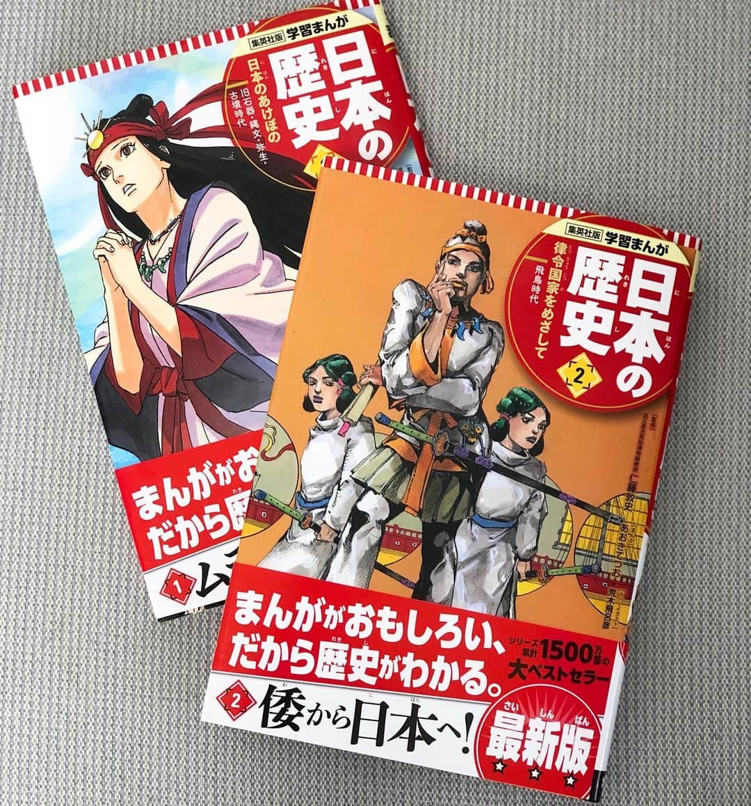 のインスタグラム：「✳︎ "積ん読"といえば数日前に買ったのがコレ。 . 年度末までに全20巻、カバーイラストが東村アキコ先生や森田まさのり先生の近現代までいけたらいいな😁（中の漫画自体は別の方が描いてます） . . #日本の歴史 、小学校低学年の頃読んでたのは学研版か小学館版だったかなぁ。中臣鎌足が（たぶん描きわけの為）ダンディーに描かれてるの幼心に妙に覚えてるわ笑 . 本屋には両親も、帰省すると祖父母もよく連れて行ってくれたの、今思うと感謝だなぁ。 . . #ジャケ買い #日本の歴史 #集英社 #カバーイラスト #荒木飛呂彦 先生 #岸本斉史 先生」