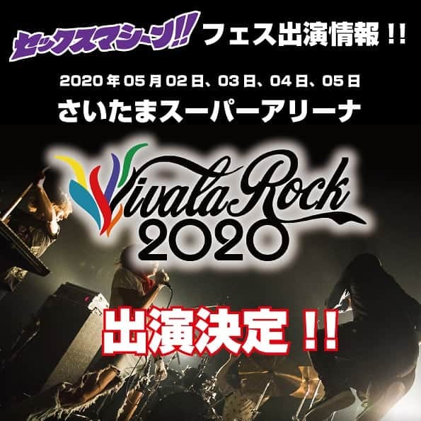 のインスタグラム：「🎉フェス情報🎉  2020年5月2日、3日、4日 5日にさいたまスーパーアリーナで開催される「VIVA LA ROCK 2020」に何とセックスマシーン!!出演が決定しましたー🎊  やったー‼️念願のビバラ‼️ 皆さん是非ゲストボーカルお願いします🙇 大型フェスで大合唱しましょう✌️ 出演日は後日発表ですのでお楽しみに👍  詳細はVIVA LA ROCK 2020公式サイトをご覧下さい🎵  https://vivalarock.jp/2020/  #セクマシ!! #セックスマシーン!! #圧倒的な存在感 #世界一長いマイクケーブル #WOW #sexmachine #ビバラ #VIVALAROCK2020 #さいたまスーパーアリーナ #フェス」