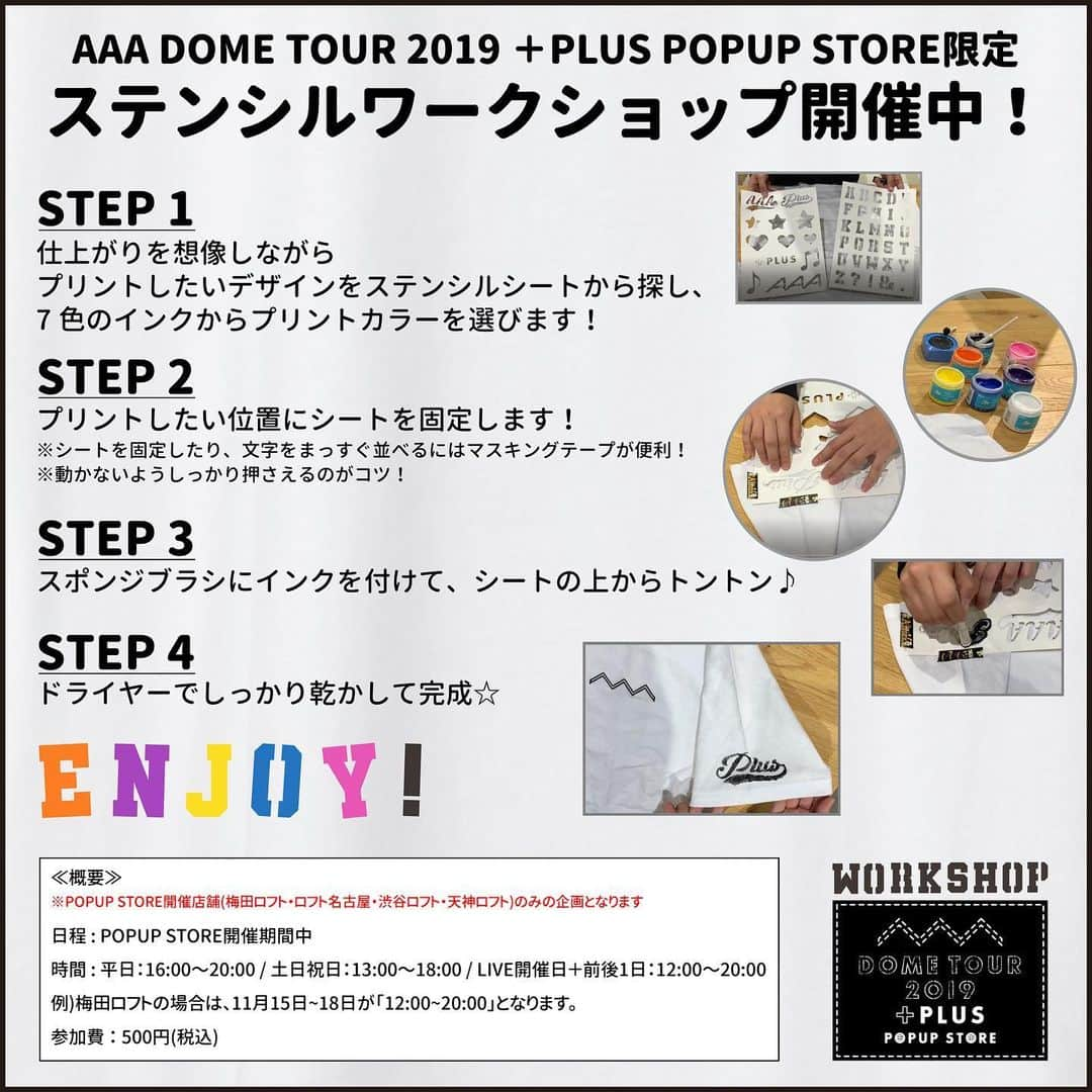 AAAさんのインスタグラム写真 - (AAAInstagram)「POPUP STORE開催店舗限定!﻿ ﻿ Tシャツなどに好きなデザインを﻿ "＋PLUS"出来るワークショップが﻿ 開催中です!!﻿ カスタマイズしたツアーTシャツで﻿ ライヴを楽しんでくださいね♪﻿ ﻿ https://avex.jp/aaa/news/detail.php?id=1078174」11月15日 23時08分 - aaa_official_jp