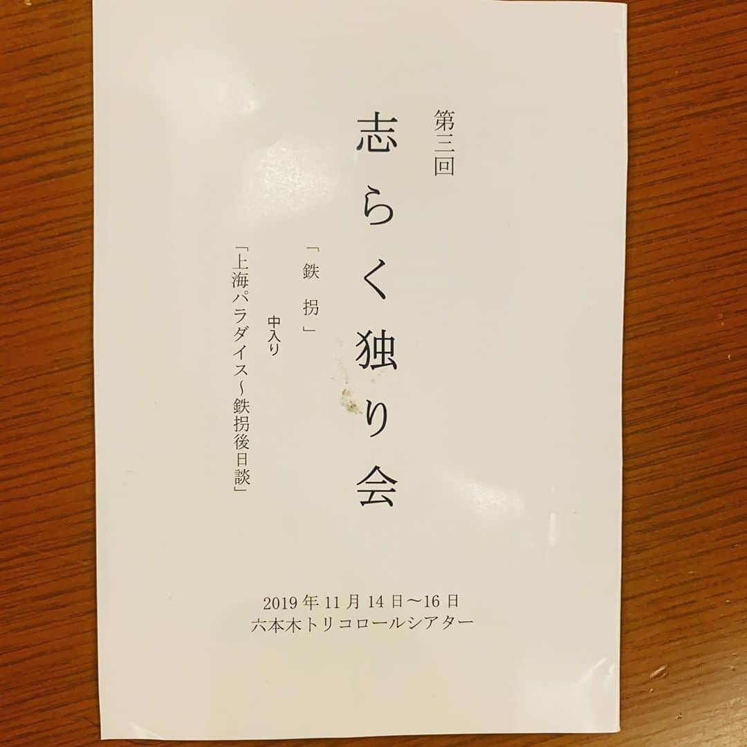 渡辺満里奈さんのインスタグラム写真 - (渡辺満里奈Instagram)「立川志らくさんの落語を見てワハハ！と笑い、その後友達と食事をするという贅沢な時間を過ごす。 帰宅したらレミーのこの顔💕」11月15日 23時53分 - funnyfacefunny