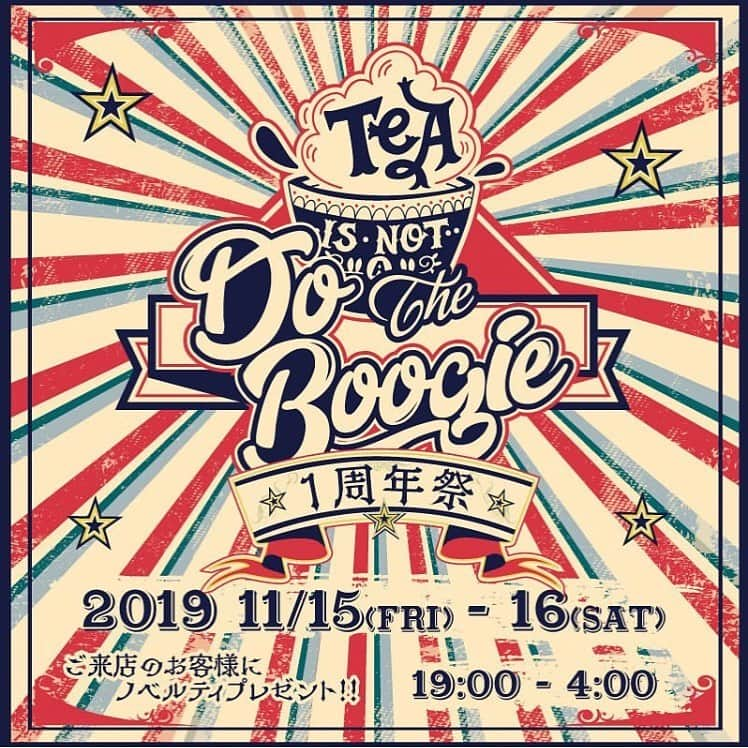 濱田将充さんのインスタグラム写真 - (濱田将充Instagram)「本日 代田橋Do The Boogieの１周年 夜一時くらいからdjします 夜中なので自分なりのテンション高めのでやります。」11月15日 15時26分 - masamichihamada