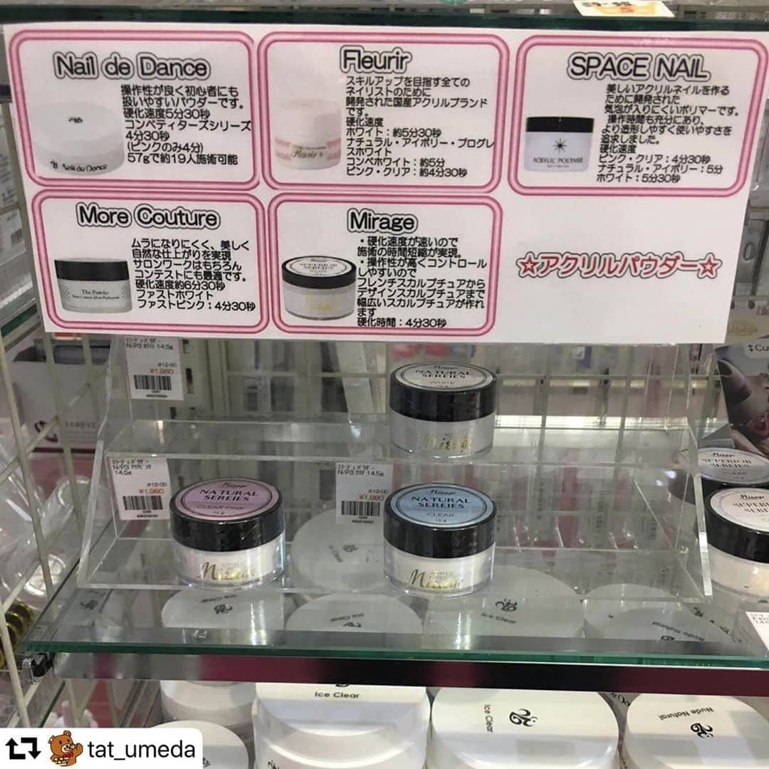 エリコネイルさんのインスタグラム写真 - (エリコネイルInstagram)「. 🎀TAT梅田店様🎀 ✨モアクチュールのアクリルパウダーをご紹介頂きありがとうございます🙏🙏✨ . 写真のファストホワイトはモアホワイトより硬化速度が速く、モアホワイトと混ぜることにより、お好みの硬化速度に調整することが可能です🤗 . . #repost @tat_umeda ・・・ 🧸アクリルパウダー🧸 ． ． 検定やコンテストにもお使い頂ける アクリルパウダー✨ ． ． メーカーによって硬化速度など異なりますので、 ぜひ参考にしてみて下さい😸💕 ．  #nailshoptat#tat#tat梅田本店#tat梅田店#nail#nailart#美甲#네일#젤네#ネイル#ネイルアート#トレンドネイル#ジェルネイル#ネイルデザイン#セルフネイル#セルフネイル部#アクリルパウダー#ネイリスト検定#モアクチュール#スペースネイル#フルーリア#ミラージュ#ネイルデダンス」11月15日 15時29分 - morecouture_jp