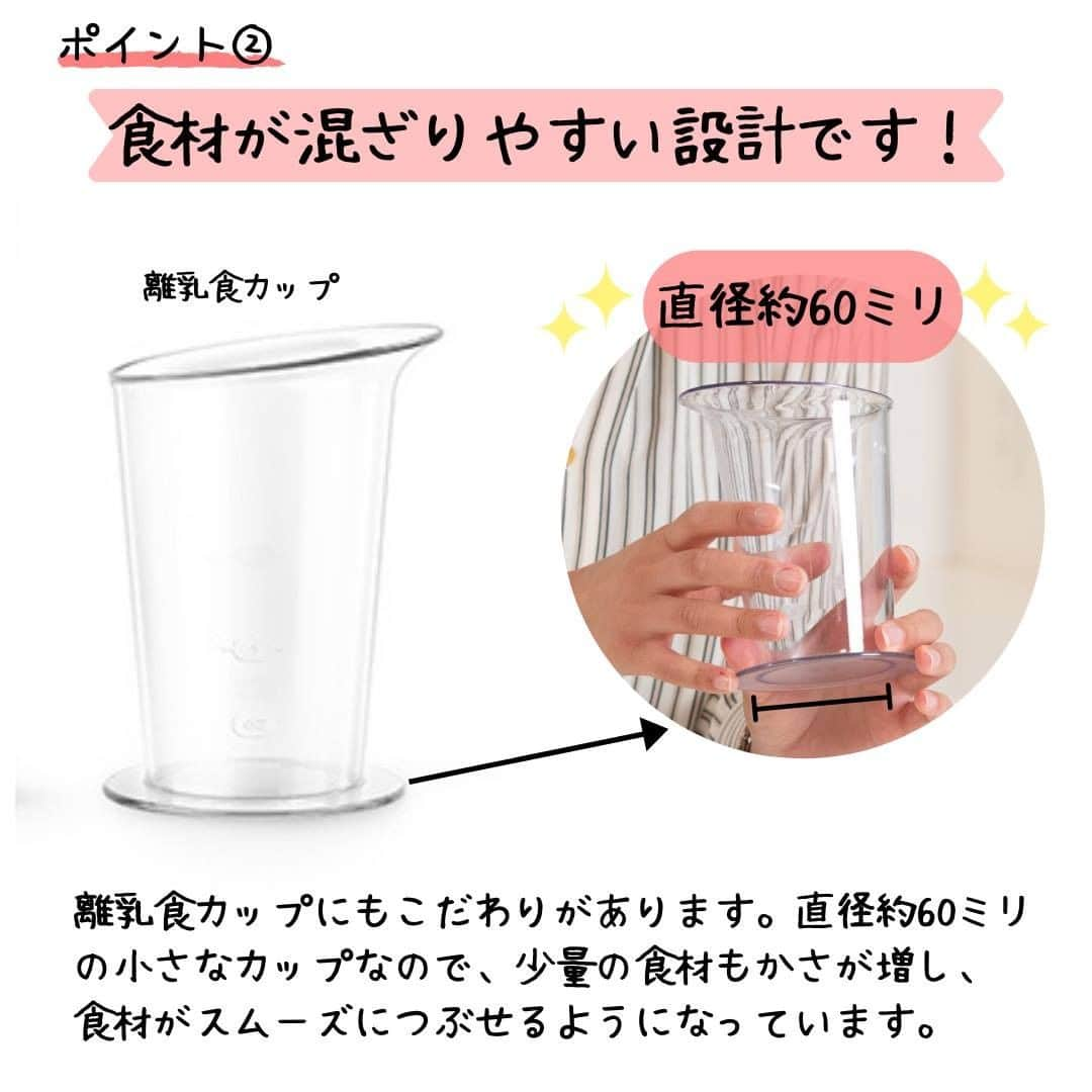 ママリさんのインスタグラム写真 - (ママリInstagram)「✨ティファールから離乳食作りにぴったりなハンドブレンダーが登場！✨ . 生後5ヶ月が過ぎ、いよいよ離乳食開始！🍴👶🏻💓 . いよいよ離乳食デビューだ！と期待が膨らむ一方、食材を細かくしたり、つぶしたり、食べる量を調節したり…💦 . 手間のかかる作業に苦戦するママもきっと多いですよね！🍳😢 . . そんなママに朗報！📢💕 . なんとあの『 @tfaljapan 』から、離乳食作りにぴったりな「ハンドブレンダー」が誕生したんです！🎉 . 普通のブレンダーでは叶えられなかった、うれしい魅力がい～っぱい！🎀 . . 🍳離乳食初期の少量（50ml）から使いやすい！ 🍳作りたての味がもっと手軽に！ 🍳食材のムダが減る！ . . 今までの手間が嘘のよう！離乳食作りがもっとラクに、楽しくなりそうですね！😊🥕 . . 『でもやっぱり、実際に使ってみたママの声が聞きたい！💓』ですって？👂 . お任せください！✨🌈 . 実は、ママたちに集まってもらい、一足先に「ベビーマルチ」を試してもらいました！🍴💨 . 💓「早い！本当にあっという間！」 💓「離乳食初期の1食分から作れるなんて最高！」 💓「たった数秒でこんなになめらかに！」 . など、感動の声が続出！！🎉✨✨ . 「ベビーマルチ」には、切ったり刻んだりが簡単にできるチョッパーや、泡立てに便利なウィスクも含まれていて、さらには充実したレシピBookも付いてきます🎁📚💕 . . 「離乳食作りって楽しい！」🍴👶🏻💞 . 「ベビーマルチ」は、ママに時間と余裕をプレゼントしてくれる最高のお助けアイテムになること間違いなし！🎁💖 . ぜひこの感動を自宅で試してみてくださいね。 . . 💗💗💗💗💗💗 . . 提供：ティファール . @tfal_japan . . #tfal #tfaljapan #ティファール #ティファールの新製品 #ベビーマルチ #ハンドブレンダー #時短 #育児グッズ . #幼児食 #離乳食 #こどもごはん #離乳食アカウント . #モグモグ期 #カミカミ期 #パクパク期  #生後5ヶ月 #生後6ヶ月 #生後7ヶ月 #出産準備 . #取り分けごはん #こどものいる暮らし . #料理好き #料理好きな人と繋がりたい . #新米ママ #おうちごはん #男の子ママ #女の子ママ . #ママリ #PR」11月15日 16時01分 - mamari_official