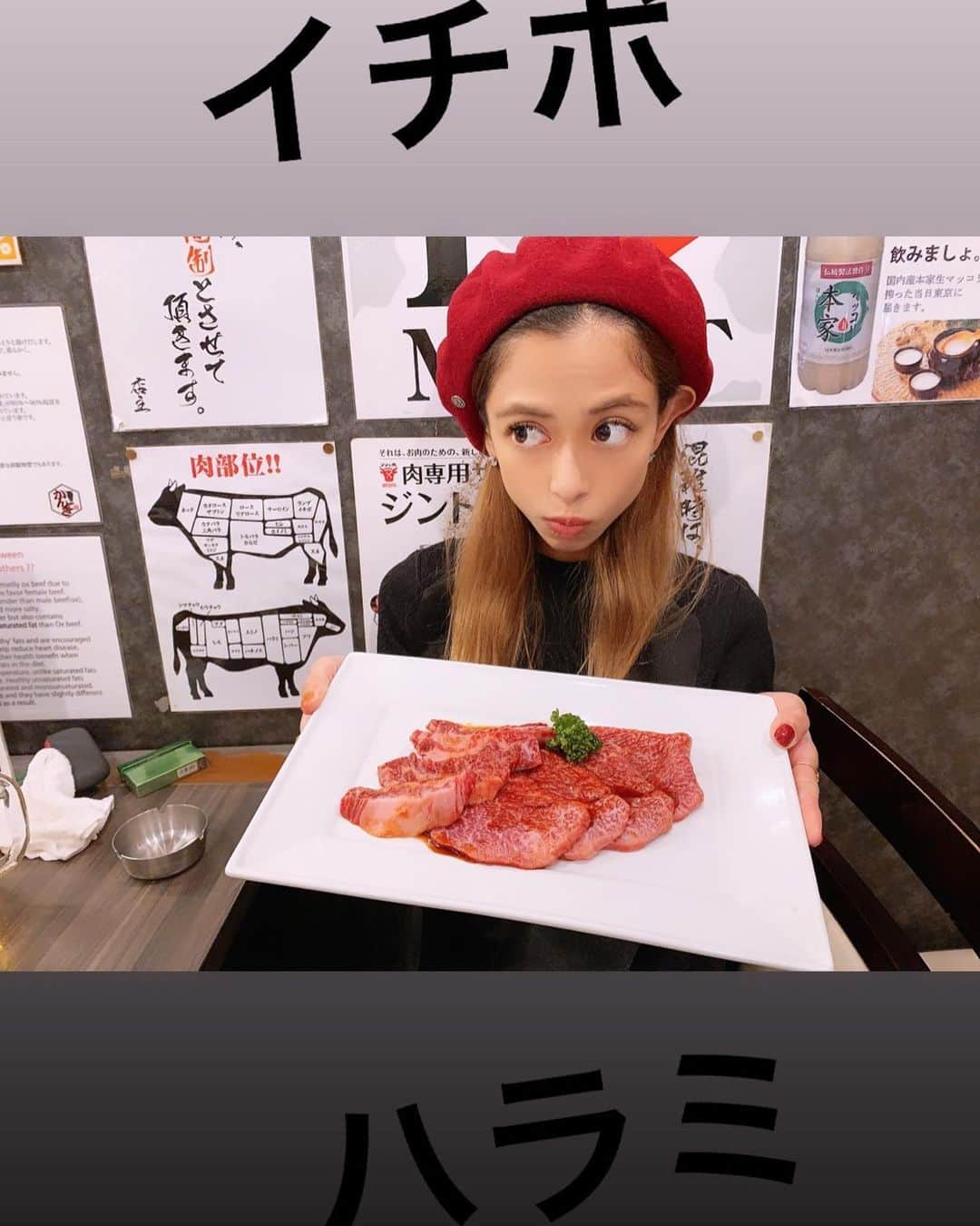 間宮梨花さんのインスタグラム写真 - (間宮梨花Instagram)「@cecilmcbee_official のスカートおにゅ〜🥰💞💞 @loveless__official のベレー帽ゎ去年かってもらってからずっとヘビロテ🥰💕 この日ゎ夫婦で大好きな焼肉屋さん、 @kanteki.s  @kanteki029  かんてき　にいったよ💗いつもゎ三軒茶屋だけどこの日ゎ、渋谷👶💪💓💓 もう何頼んでも絶対おいしいよ🥺🥺🍺レバーゎ必ずたのむべし💪💪💪 #セシルマクビー  #ラブレス #かんてき #焼肉 #焼肉大好き夫婦 #黄金レバー #渋谷 #三軒茶屋」11月15日 15時58分 - rika_aizawa0329