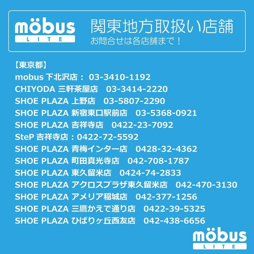 Mobus Footwearさんのインスタグラム写真 - (Mobus FootwearInstagram)「mobus LITE 大人気です！  10月に発売を開始したドイツブランドmobus最軽量スニーカーシリーズ 早くも大人気です！  特にお問い合わせの多い関東地方の店舗リストをお届けします！ 今週末はお近くのモーブスライト取り扱い店へ！ ＠mobusfootwear @mobusshop @chiyoda.official @shoeplaza.chiyoda   #mobus﻿ #モーブス #mobussneaker #モーブススニーカー﻿ #ドイツ #mobusofficial #mobuslite  #チヨダ #chiyoda #おしゃれさんと繋がりたい ﻿ #足元倶楽部 ﻿ #スニーカー女子﻿ #スニーカー好きな人と繋がりたい #足元クラブ﻿ #ファッション部 ﻿ #スニーカー男子 ﻿ #スニーカー同好会﻿ #スニーカー好きと繋がりたい ﻿ #kicks ﻿ #kickstagram﻿ #コーデ ﻿ #コーディネート ﻿ #カジュアルコーデ﻿ #スニーカーコーデ ﻿ #秋コーデ ﻿ #足元コーデ﻿ #カジュアルファッション ﻿ #キックス ﻿ #スニーカー大好き ﻿ #シューズ ﻿」11月15日 17時42分 - mobusofficial