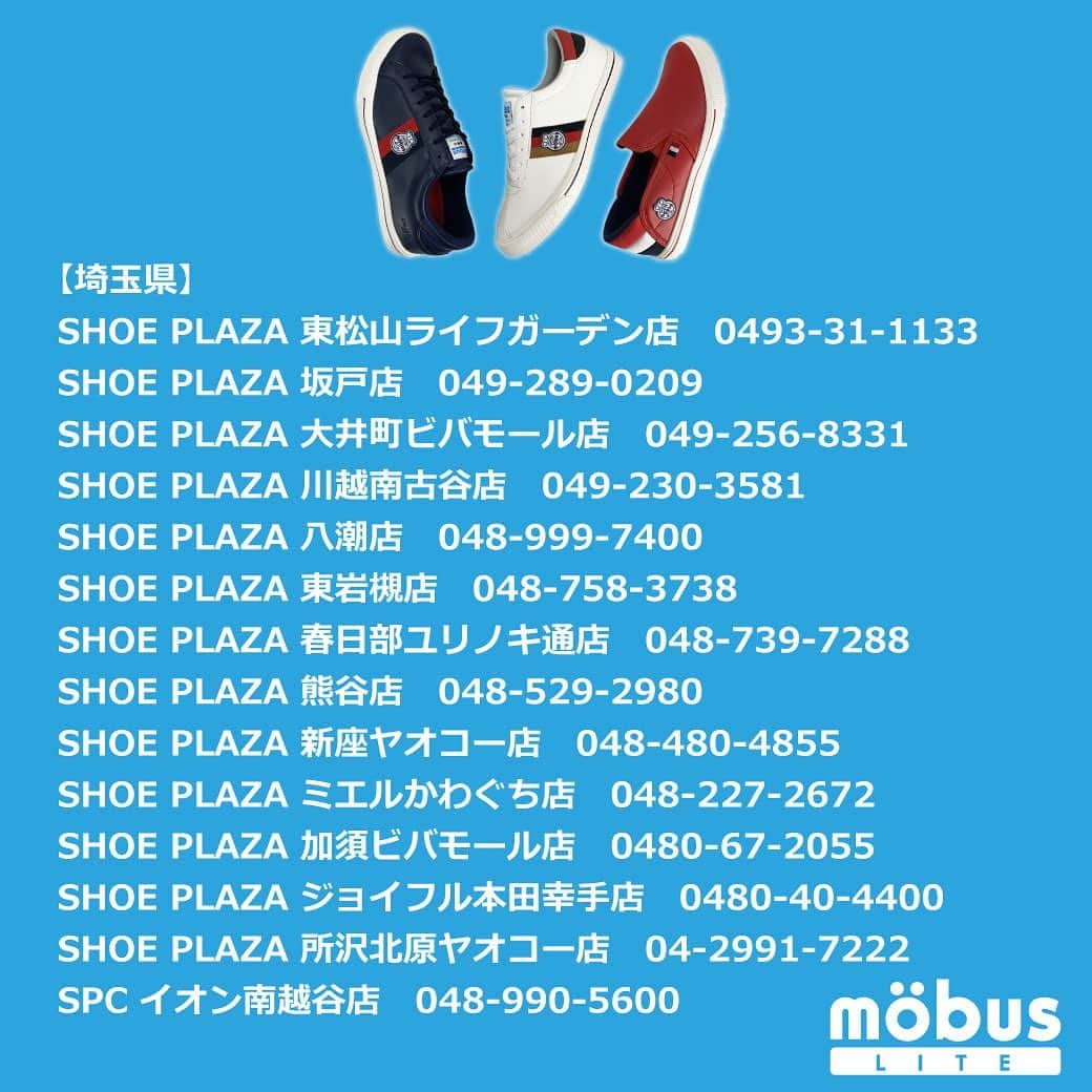 Mobus Footwearさんのインスタグラム写真 - (Mobus FootwearInstagram)「mobus LITE 大人気です！  10月に発売を開始したドイツブランドmobus最軽量スニーカーシリーズ 早くも大人気です！  特にお問い合わせの多い関東地方の店舗リストをお届けします！ 今週末はお近くのモーブスライト取り扱い店へ！ ＠mobusfootwear @mobusshop @chiyoda.official @shoeplaza.chiyoda   #mobus﻿ #モーブス #mobussneaker #モーブススニーカー﻿ #ドイツ #mobusofficial #mobuslite  #チヨダ #chiyoda #おしゃれさんと繋がりたい ﻿ #足元倶楽部 ﻿ #スニーカー女子﻿ #スニーカー好きな人と繋がりたい #足元クラブ﻿ #ファッション部 ﻿ #スニーカー男子 ﻿ #スニーカー同好会﻿ #スニーカー好きと繋がりたい ﻿ #kicks ﻿ #kickstagram﻿ #コーデ ﻿ #コーディネート ﻿ #カジュアルコーデ﻿ #スニーカーコーデ ﻿ #秋コーデ ﻿ #足元コーデ﻿ #カジュアルファッション ﻿ #キックス ﻿ #スニーカー大好き ﻿ #シューズ ﻿」11月15日 17時42分 - mobusofficial