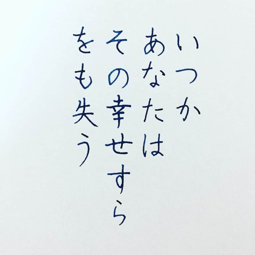 NAOさんのインスタグラム写真 - (NAOInstagram)「足るを知る✨ 今ある幸せに感謝しよう🙏✨ ＊ ✼ ＊ #testosterone さんの言葉 ＊ ✼ ＊ ✼ ＊  #楷書 #幸せ #漢字 #足るを知る  #逃げる #敬意  #人間関係 #感謝  #満足 #心理  #離れる #色彩雫  #ツイッター  #名言  #手書き #手書きツイート  #手書きpost  #手書き文字  #美文字  #japanesecalligraphy  #japanesestyle  #心に響く言葉  #格言 #言葉の力  #筆まかせ  #ペン字  #文房具  #字を書くのも見るのも好き #万年筆」11月15日 18時26分 - naaaaa.007