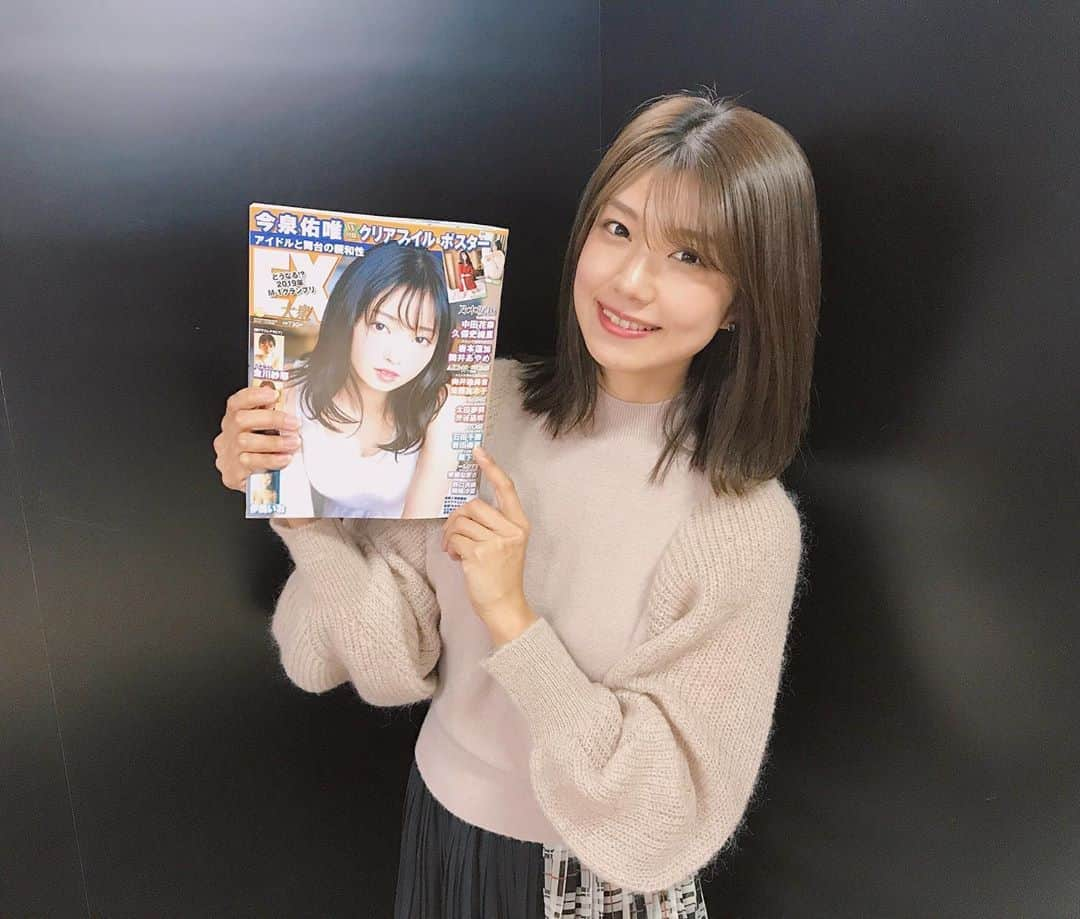 藤木由貴さんのインスタグラム写真 - (藤木由貴Instagram)「本日発売！ " EX大衆 12月号 " チェックしてね✨ . 2nd写真集『 啓迪〜けいてき〜 』発売まであと一週間です☺️！ . #ex大衆 #グラビア #けいてき #藤木由貴 #写真集」11月15日 18時31分 - yuki.grm