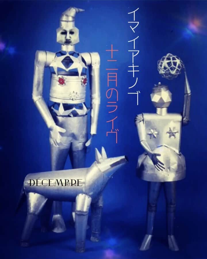 イマイアキノブのインスタグラム