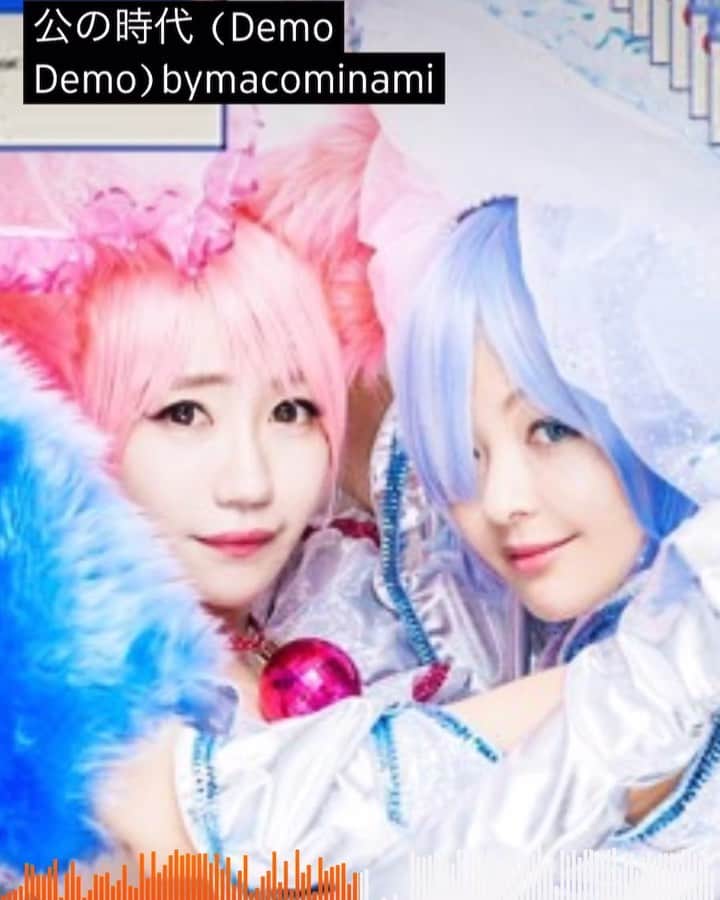 マコ・プリンシパルのインスタグラム：「This is my new musical unit “macominami”💖💙 公の時代（Demo Demo）by @maco.minami  Demo version on SoundCloud！Please listen💖💙 https://soundcloud.com/user-75331809/demo-demo-bymacominami ・ #vaporwave #chillwave #歌舞伎町 #公の時代 #公の時代祭 #まこみなみ #マコミナミ #cosplay」