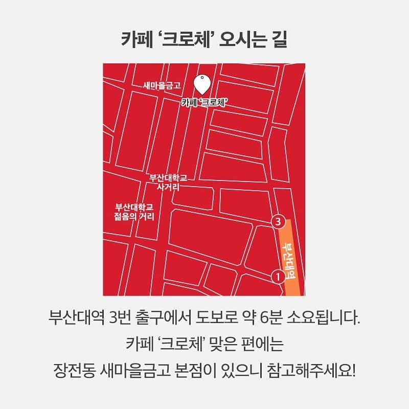 イム・ジヒョンさんのインスタグラム写真 - (イム・ジヒョンInstagram)「드디어 떴습니다!!!!! 안오면 땅을 치고 대성통곡 할 블리마켓🔥🔥🔥 #부산편🌊 _  정말 많~은 블리님들께서 찾아주셨던 블리마켓! 블리네편!!😃_ 이번엔 부산으로 찾아갑니다!!! 이번 부산 블리마켓은 안 오면 땅을 치고 대성통곡하실 만큼 알차고 핫하고 행복하고 기쁘게 준비했답니다!:)) ㅤㅤㅤㅤ 안오면 땅을 치고 대성통곡할 블리마켓 부산 편 이벤트를 공개합니다!🧐❤️ ㅤㅤㅤㅤ ⏰11/23(토)~11/24(일), 오전 11시 ~ 오후 8시 🏠카페 크로체(부산대역에서 도보 약 6~7분) ㅤㅤㅤㅤ 🎁블리픽 세트! 매일 선착순 200분 이벤트 선착순 이벤트 참여자에 한해 1만원 이상 구매 시 블리의 기초 케어 루틴 제품인 9만원 상당의 ‘블리픽’ 세트를 선물로 드려요!( 인진쑥스팟팩+리턴크림+물광밤 조합... 게다가 본품 증정...진짜 강츄..... 무조건 강츄....💛) ✅안전을 위해 선착순 대기줄은 오전 10시부터 시작됩니다. ㅤㅤㅤㅤ 🎁해피백 골라담기 준비된 해피백을 블리블리로 직접 채워 넣어보세요! 제품의 종류에 제한 없이 블리님이 해피한만큼 가득 담아주세요.🛍 ✅한정수량 해피백 소진 시, 조기종료될 수 있습니다. ✅교환 및 환불은 전체 상품에 한해서만 가능합니다(일부상품 교환 및 환불 불가) ✅불량 상품의 경우, 동일한 제품으로만 교환이 가능합니다. ㅤㅤㅤㅤ 🎁초~~대형 럭키드로우 토요일, 일요일 오후 4시! 럭키드로우 이벤트를 확인하세요☺️ 블리님들에게 증정할 총 140만원 상당(30명)의 선물을 준비했어요! 📍1등(1명): 37만원 상당의 선물 증정 👉🏻[프리미엄울마크] 블리라벨 핸드메이드코트(트렌치핏) #베이지 👉🏻유자 씨타민 3종 세트 👉🏻블리마켓 에코백 초대형 ㅤㅤㅤㅤ 📍2등(4명): 15만원 상당의 선물 증정 👉🏻필파워 패딩점퍼(컬러 랜덤) 👉🏻인진쑥 5 STEP 트래블 키트 👉🏻블리마켓 에코백 일반형 ㅤㅤㅤㅤ 📍3등(15명): 6만원 상당의 선물 증정 👉🏻3구스다운 패딩조끼(리버시블 ver) 컬러 랜덤 M사이즈 👉🏻블리블리 핸드크림 3종 👉🏻블리마켓 파우치 ㅤㅤㅤㅤ ✅오후 4시 전까지 제품 구매 고객에게 번호표가 제공됩니다. ✅번호표는 하루 1,000개 한정수량으로 소진 시 참여가 불가합니다. ㅤㅤㅤㅤ 🎁쏘 스윗한 블리박스 한정수량! 오전 11시부터 소진 시까지 한정수량으로 진행되는 🎈블리박스를 놓치지 마세요! ✅3구스다운 패딩점퍼는 사이즈 교환이 가능합니다.(컬러 교환 불가) ✅하루 한정수량으로 진행되며, 소진 시 조기종료 될 수 있습니다. ㅤㅤㅤㅤ 🎁임블리/블리블리 전 상품 최대 80% 할인 신상까지 아낌없이 몽땅 준비했어요! 임블리/블리블리 아이템들을 최대 80%의 할인율로 만나보세요.💃🏻🕺🏾 ㅤㅤㅤㅤ 🎁마감 타임세일 1시간 매일 오후 7시~오후 8시, 1시간동안 제공되는 추가 5%의 할인 혜택을 꼭 확인하세요! 📍11/23(토) : 아우터 전 상품 📍11/24(일) : 블리블리 전 상품 ✅임블리 2019 F/W 코트 라인은 마감 타임세일에서 제외됩니다. ㅤㅤㅤㅤ 🎁전 구매 고객 에코백 사은품 블리마켓에서 구매해주시는 블리님들께 레드 에코백을 선물로 드려요.(한정수량 1,000개) ㅤㅤㅤㅤ 🎁오프라인 블리마켓 인증샷 이벤트 블리마켓 현장을 필수 해시태그와 함께 업로드 한 뒤 직원에게 인증해주세요!📸 💄블리블리 립스틱을 선물로 드립니다. 💁🏻‍♀️필수해시태그: #임블리 #블리블리 #블리마켓 ㅤㅤㅤㅤ 이번에도 아낌없이 화끈하게🔥🔥🔥 정말 최선을 다해서 준비한 블리마켓이에요! 우리 다음주 토요일, 일요일 부산 블리마켓에서 만나요🙋🏻‍♀️🙋🏻‍♀️🙋🏻‍♀️ 제가 딱!!!!! 기다리고 있을게요😃❤️❤️❤️ _ #임블리 #imvely #블리마켓 (더욱 자세한 내용은 임블리그램을 참고해주세용!!!😃👉🏻 @imvely_official )」11月15日 19時44分 - imvely_jihyun