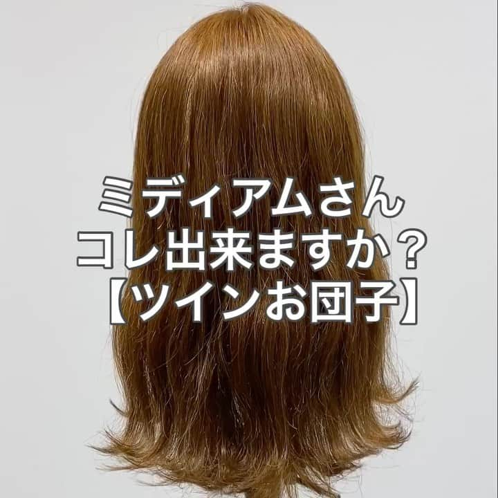 Seiya Hishikiのインスタグラム：「こんなアレンジは いかがでしょうか❓ 普段のアレンジに ひとくせ加えたアレンジです😊 ・ 是非チャレンジしてみて下さい♪ ・ 最近動画を撮る暇も無いくらい 忙しい日々が続きますが しっかり為になる動画の 作成をさせて貰いますので お待ち頂けたら幸いです🥺💦 ・ 今後も尽力しますので よろしくお願いします♪ ・ ・  #ヘアアレンジ #アレンジ  #ヘアセット #簡単アレンジ  #簡単ヘアアレンジ #スタイリング #ボブ #ボブアレンジ  #ヘアアレンジやり方 #グレージュカラー #ルーズアレンジ  #ヘアカラー #ヘアアクセサリー #くるりんぱ  #お団子ヘア #三つ編み #波ウェーブ  #コテ巻き #ポニーテール #ストレートアイロン #ハーフアップ #秋ヘア #前髪 #前髪アレンジ #ヘアアレンジ動画  #ボブアレンジ動画 #アレンジ動画  #アレンジ解説  #ヘアアレンジ解説 #簡単アレンジ動画」