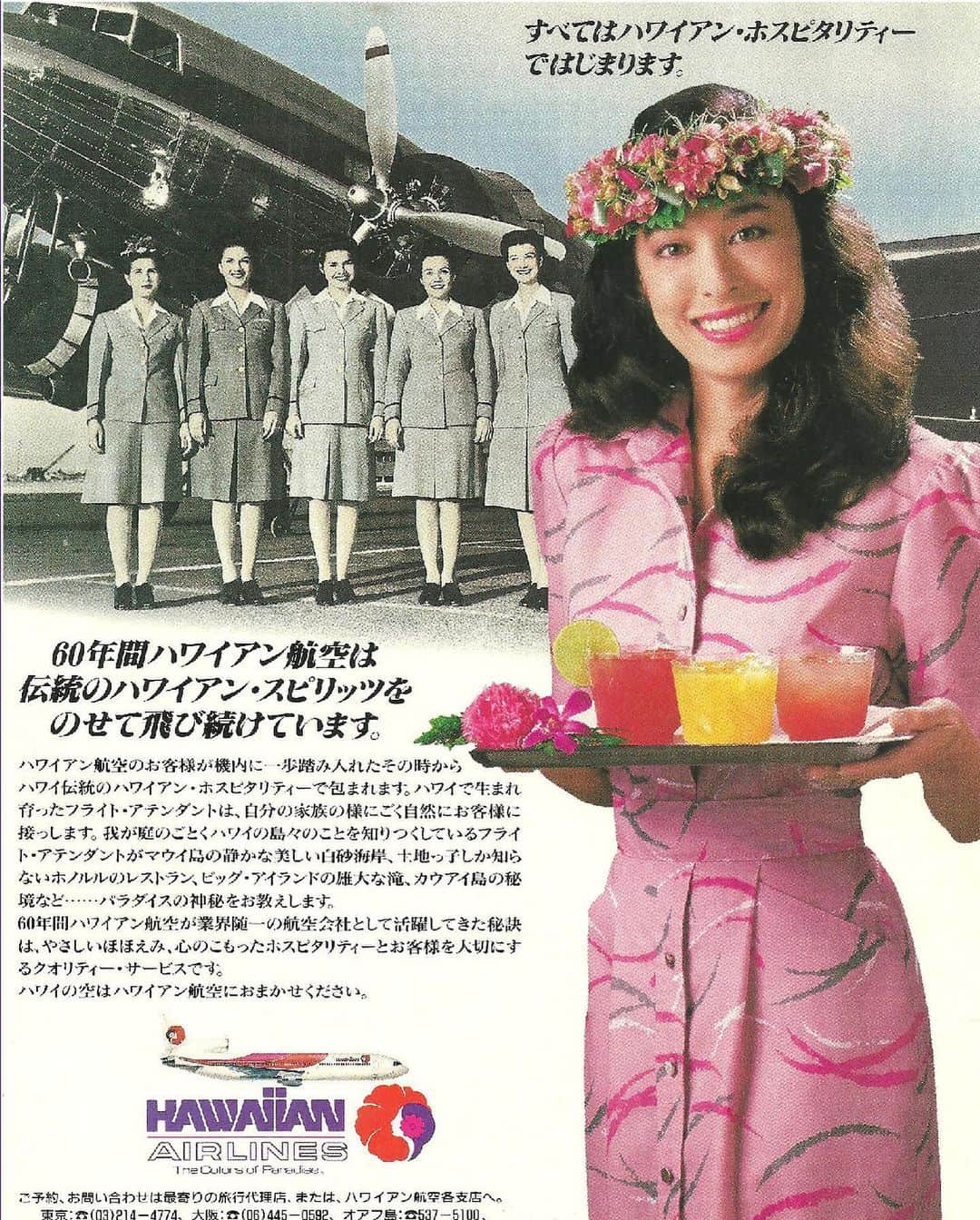 ハワイアン航空さんのインスタグラム写真 - (ハワイアン航空Instagram)「#ハワイアン航空90周年 💜  1980代はハワイアン航空にとって急成長の時代でした。この時に開設した就航先は今も就航している都市がほとんです。パゴパゴ、アピア（サモア）、パペーテ（フランス領ポリネシア）などの国際線運航を始めたのもこの時代でした。さらには、ロサンゼルス、ラスベガス、サンフランシスコ、シアトル、ポートランド、アンカレッジとアメリカ本土へも続々と就航先を拡大していきました。フリークエントフライヤープログラム、「 Travel Plus Worldwide」を開設し、それが「GoldPlus」に改名され、最終的には「HawaiianMiles」になったのです。」11月15日 20時15分 - hawaiianairlinesjp