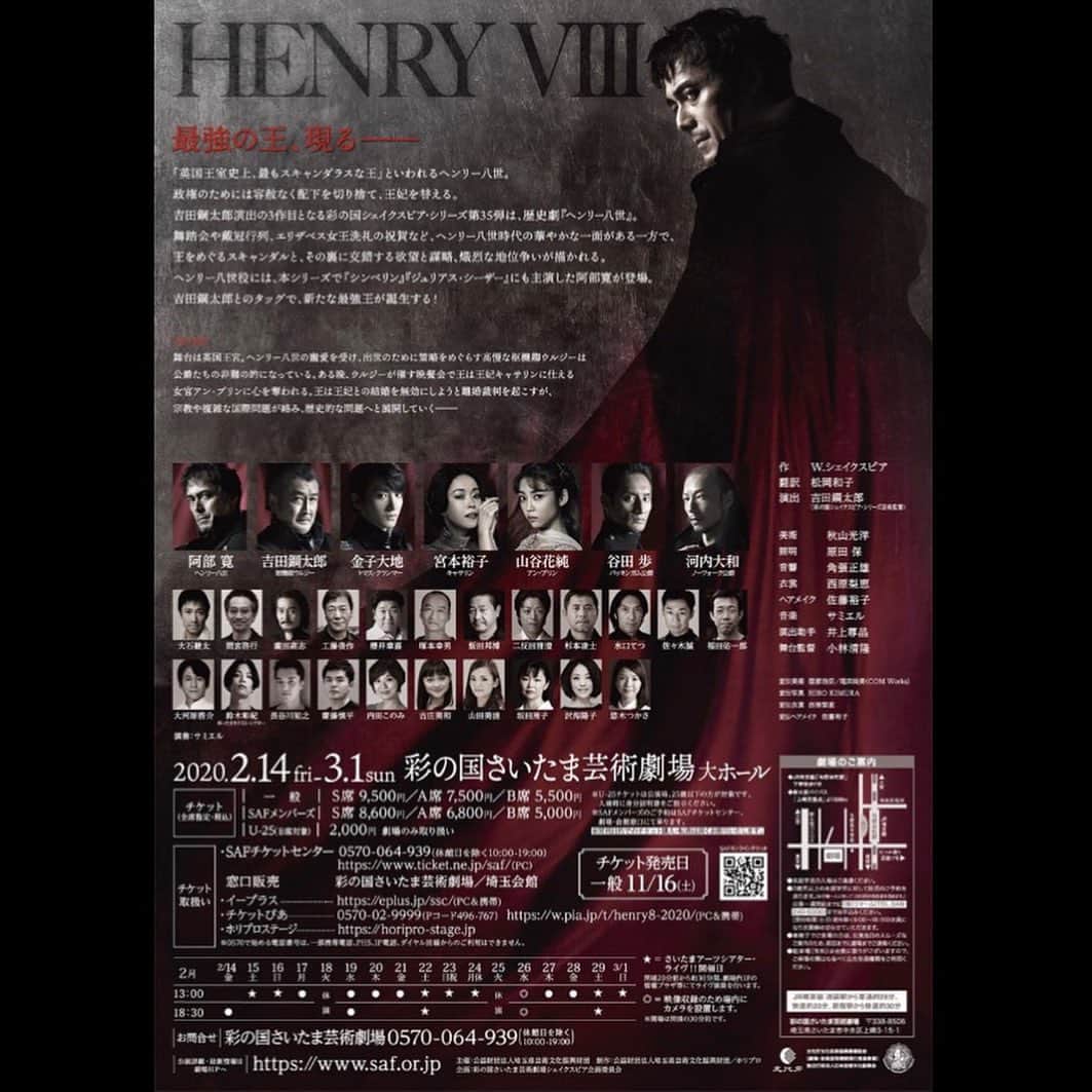 金子大地さんのインスタグラム写真 - (金子大地Instagram)「舞台『ヘンリー八世』  トマス・クランマー役を演じさせて頂きます。 来年2月、よろしくお願いします。  #シェイクスピア #ヘンリー八世」11月15日 20時30分 - daichikaneko_official