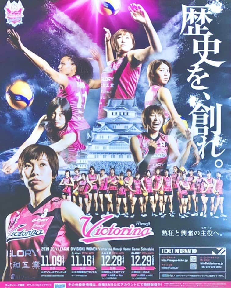 長野有紗のインスタグラム：「. 明日はいよいよ、ホームゲーム🏐🌸🖤 応援よろしくお願いします！！！ #ヴィクトリーナ姫路 #Vリーグはバレーだよ」