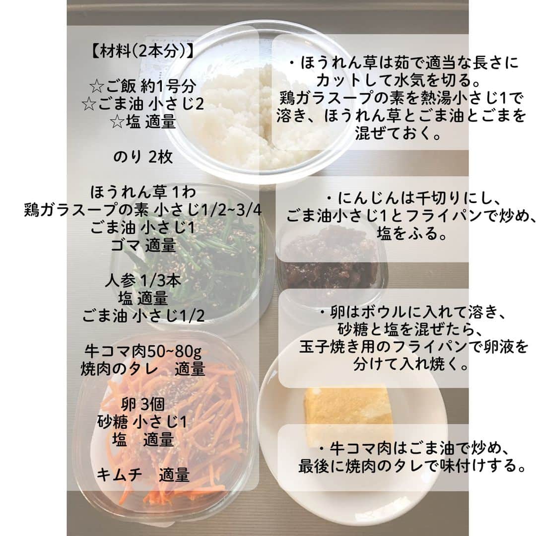LIMIA（リミア）さんのインスタグラム写真 - (LIMIA（リミア）Instagram)「. 見栄え良し🌟腹持ち良し🌟 お昼ご飯にぴったりなキンパをレシピをご紹介🍴🍙 . photo by sakuracafe001さん @sakuracafe001 https://limia.jp/idea/64274/ 記事の詳細はプロフィールリンクから飛べます✨ ▶@limiajp . #暮らし #暮らしのアイデア #生活の知恵 #limia #キンパ #キンパレシピ #韓国料理 #レシピ #お昼ご飯 #お弁当 #お弁当の具 #グルメ #ランチ #料理 #料理好きな人と繋がりたい #くっきんぐらむ #料理好き #おいしい #リミア_グルメ」11月15日 21時01分 - limiajp