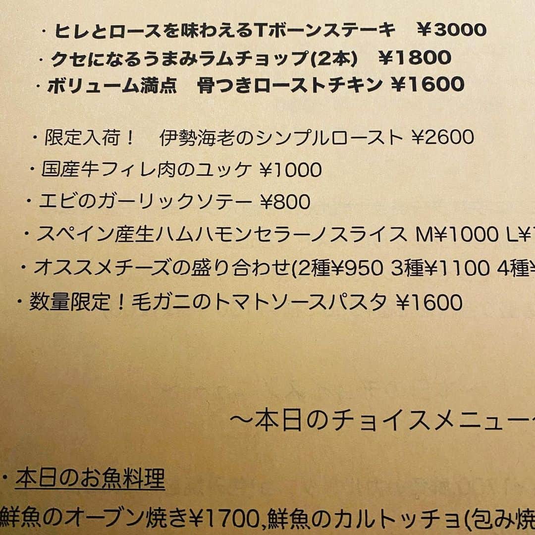 1945のグルメインスタ