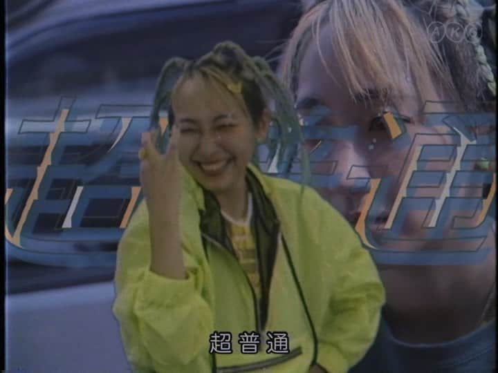 あっこのインスタグラム：「帰国中に「超普通」のMVが 公開されてたよ！！！！！！！ 監督はTOKYO BANANA/黄熱病でおなじみ佐藤！！！！！！食まつおにいさんとタイゲンおにいさんも出演しているよ！！！！！！めっちゃお気に入り😍😍😍みてね！！！！！！！ #超普通 #ミラクルミー」