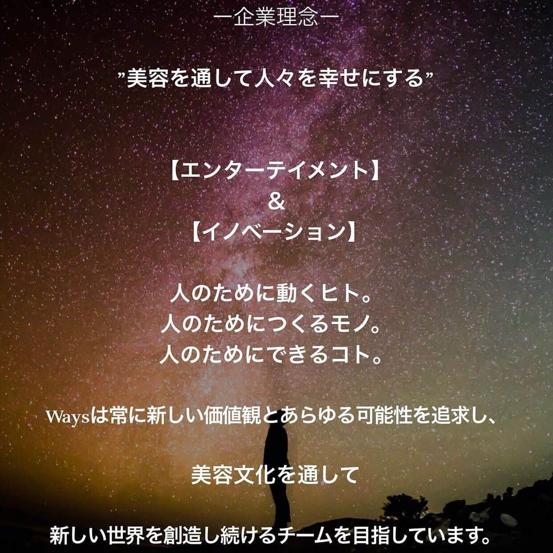 小屋侑大さんのインスタグラム写真 - (小屋侑大Instagram)「【新メンバー募集します！】 重大発表です！ 本日からWaysTOKYOスタイリスト&中途アシスタント&新卒アシスタントの募集を開始致します✨　 今回は初のスタイリストも募集となります＊ 今年2月のOPENから早9ヶ月が経ち、 毎月インスタを見てたくさんのお客様にご来店して頂き、ありがたい事にWays TOKYOのビジョンに賛同してくれた志しの高いスタッフも続々と増え、想像を遥かに超えるスピードでサロンとして成長しています＊ そこで今回、2020年に向けて、更に新しい仲間をサロンに迎え入れたいという想いからスタッフ募集をさせて頂きます。  書類審査の合格者より順に随時面談となります💫 ▶︎募集の詳細はプロフィールのストーリーをご覧下さい。 OPENからまだ1年にも満たないサロンですが、 Ways TOKYOにしかないモノや、 Ways TOKYOだからできる事はたくさんあります💫 Ways TOKYOの新しいカタチを一緒に作っていきましょう！ ご応募お待ちしてます✨ (募集は定員になり次第終了とさせて頂きます) @waystokyo  #アシスタント募集#新卒採用#waystokyo#美容師#美容師の卵#美容師求人#美容師求人東京#美容専門学生#美専#美容学生#美容学生の休日#美容学生の日常#美容学生求人」11月15日 22時09分 - koyahair