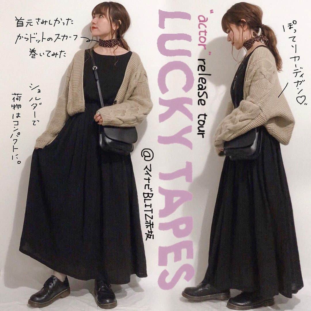 かほこ。さんのインスタグラム写真 - (かほこ。Instagram)「ㅤㅤㅤㅤㅤㅤㅤㅤㅤㅤㅤㅤㅤ ㅤㅤㅤㅤㅤㅤㅤㅤㅤㅤㅤㅤㅤ cardigan : #dholic dress : #isook scarf : #todayful bag : #toneselectgoods shoes : #sugarsugar ㅤㅤㅤㅤㅤㅤㅤㅤㅤㅤㅤㅤㅤ 大好きなLUCKY TAPESのワンマンへ♩ マキシワンピは、腰のゴムが高めの位置にあるのですっきり見える◎首の開きが大きくて首元が寂しかったので、ドットのスカーフ巻きました。 ㅤㅤㅤㅤㅤㅤㅤㅤㅤㅤㅤㅤㅤ 小物黒すぎて重たくなっちゃった、合うものなかった、、 ㅤㅤㅤㅤㅤㅤㅤㅤㅤㅤㅤㅤㅤ スマホのケースにも、LUCKYの22の紙入れてるの❤︎❤︎ ㅤㅤㅤㅤㅤㅤㅤㅤㅤㅤㅤㅤㅤ #kaho_fashion」11月15日 22時13分 - xxokohakxx