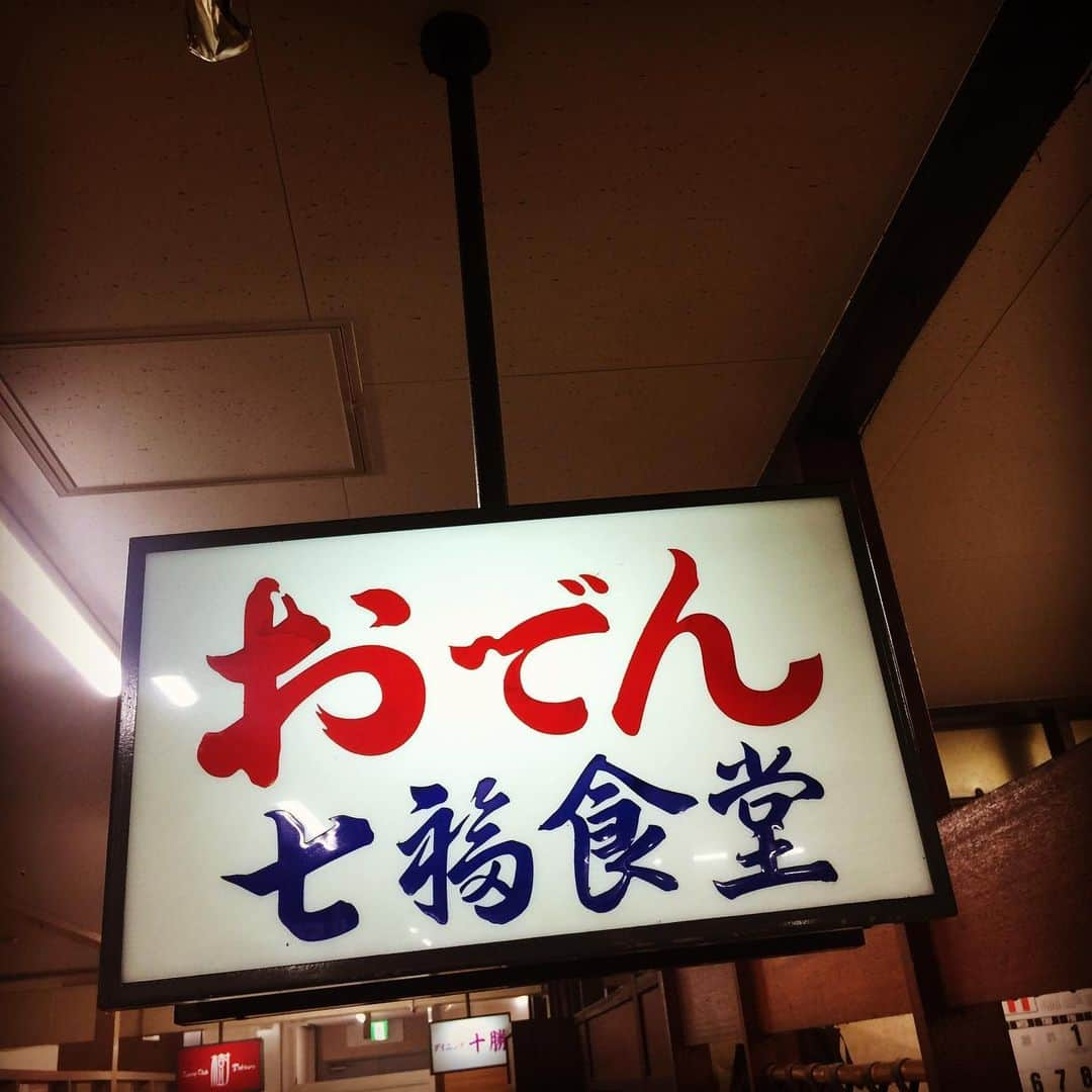 橋本塁さんのインスタグラム写真 - (橋本塁Instagram)「個人的札幌No. 1炒飯♪  #七福食堂 #チャーハン #炒飯 #札幌 #札幌グルメ #中央バスターミナル地下」11月15日 22時21分 - ruihashimoto