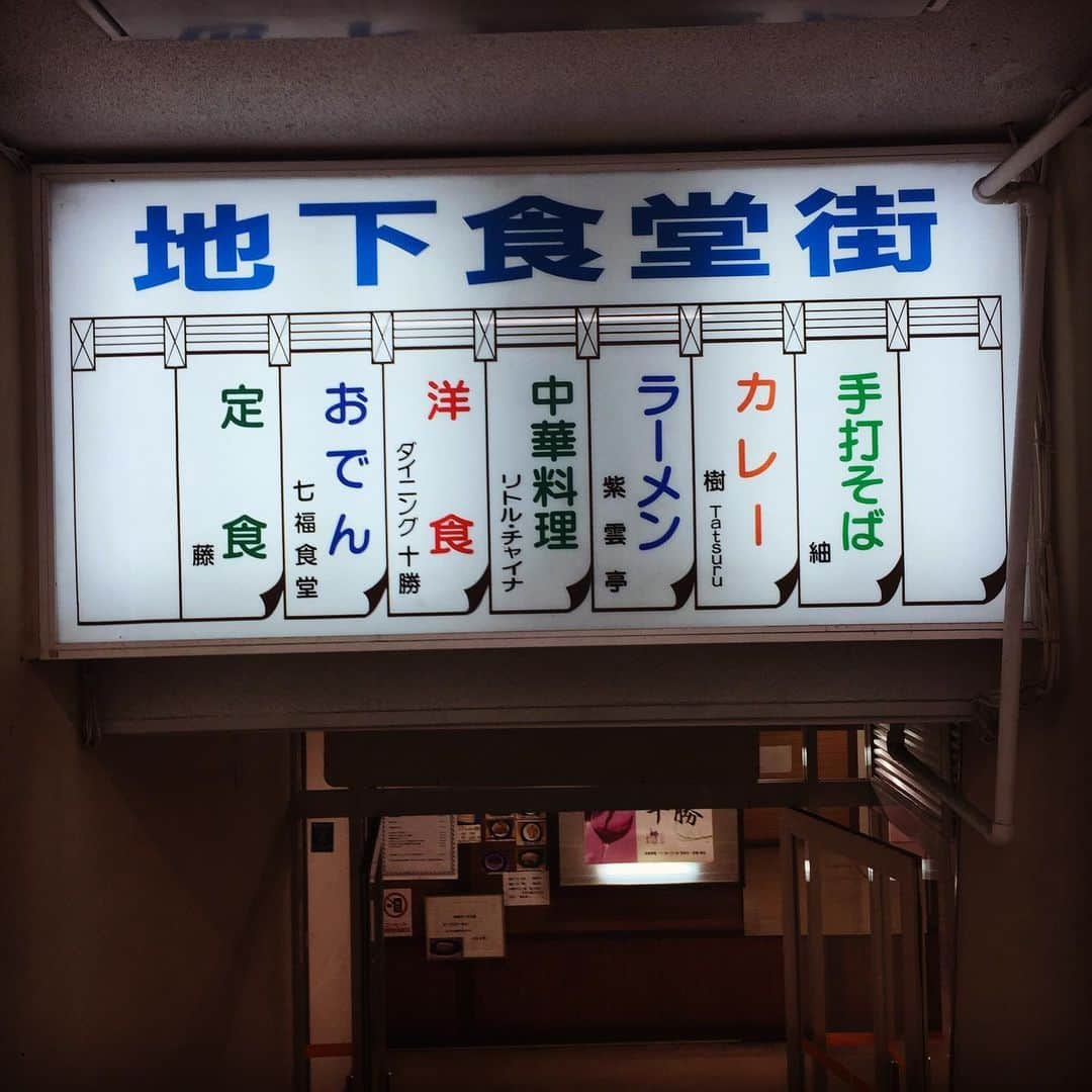 橋本塁さんのインスタグラム写真 - (橋本塁Instagram)「個人的札幌No. 1炒飯♪  #七福食堂 #チャーハン #炒飯 #札幌 #札幌グルメ #中央バスターミナル地下」11月15日 22時21分 - ruihashimoto