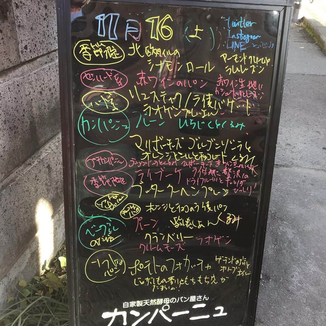 魔女菅原のグルメインスタ