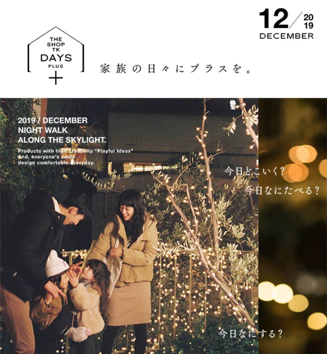 入山法子さんのインスタグラム写真 - (入山法子Instagram)「THE SHOP TK  12月更新されました！ プロフィールに貼っておきますね☺️ 街がいそいそとクリスマスの準備をしている今の時期も好きです🐻🎄🎄🎄✨」11月16日 7時54分 - iriyamanoriko_official