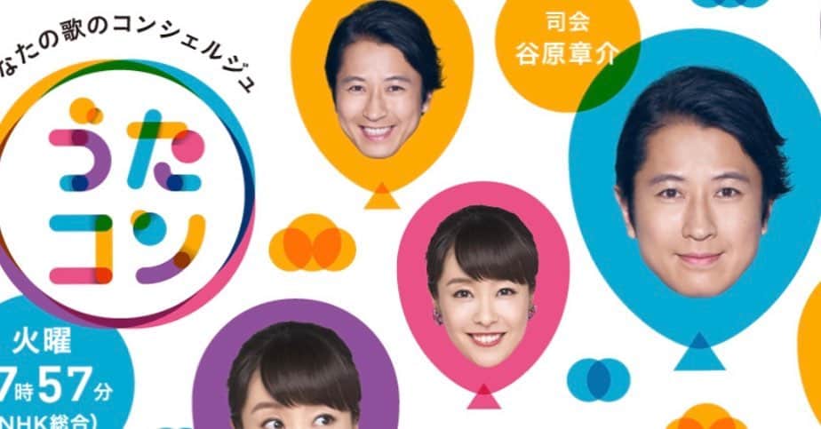寺岡呼人のインスタグラム：「#カーリングシトーンズ﻿ NHK『#うたコン』出演決定！﻿ 11/26 19:57〜﻿ 是非ご覧ください。﻿ ﻿ https://www4.nhk.or.jp/utacon/﻿ ﻿ #生放送﻿ #寺岡呼人﻿ #奥田民生﻿ #トータス松本﻿ #斉藤和義﻿ #yoking﻿ #浜崎貴司﻿」