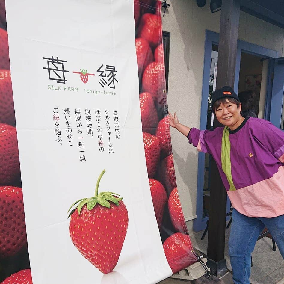 石原祐美子さんのインスタグラム写真 - (石原祐美子Instagram)「食べる姿も妖怪みたいになれる #妖怪黒黒麺 😁 鳥取境港の #水木しげるロード にある #黄金カフェ で食べてきたよ*\(^o^)/* ・ ・ 辛そうに見えるけど、野菜たっぷりでまろやか😋見た目は怖いけど実は心優しい妖怪みたいなジャジャ麺です✨ ・ ・ 年中いつでも甘くて新鮮な苺がこれでもか！って入ってる #いちごのパフェ  これ、夏にパインバンブーアワーのロケで来させてもらった時に食べてめちゃくちゃおいしかったやーつ◝(⑅•ᴗ•⑅)◜..°♡ これはまた絶対食べたいと思ってたから今回も😋 ・ ソフトクリームの周りにビッシリ苺、食べ進めると出てくる、特製苺ムースに苺ゼリーも激うま！！さらに、甘さ控えめ苺ジャム、１番下にはスポンジケーキと生クリーム、そしてまたまた苺🍓 あらゆる苺スイーツを1度に味わえて、こんなに苺入っててこれで750円ってマジですか😳なコストパフォーマンス✨ ・ さすが！！農園 #シルクファーム 直営(*´꒳`ﾉﾉﾞ ・ 蜜たっぷりでスイートポテト級、紅あずまの #焼き芋 、食べ歩きにぴったりな #さつまいもチップス はお土産にもおすすめです😘 ・ ・ 近くに苺専門店 #苺一縁 も新しくオープンしてたので、次回はそっちも行きたいな㊗️🎉 ・ ・ 境港に行ったら、海鮮丼、蟹ラーメンと、黄金カフェ🍓🍠 おすすめ*\(^o^)/* ・ ・ #鳥取グルメ #境港グルメ #tottori  #境港 #鳥取県 #パフェ #苺パフェ  #紅あずま #サツマイモ #さつまいもスイーツ #スイーツ #苺スイーツ #苺 #いちご #コスパ良すぎ #ジャジャ麺 #妖怪 #妖怪グルメ #食べスタグラム」11月16日 0時11分 - chiki2johnny14