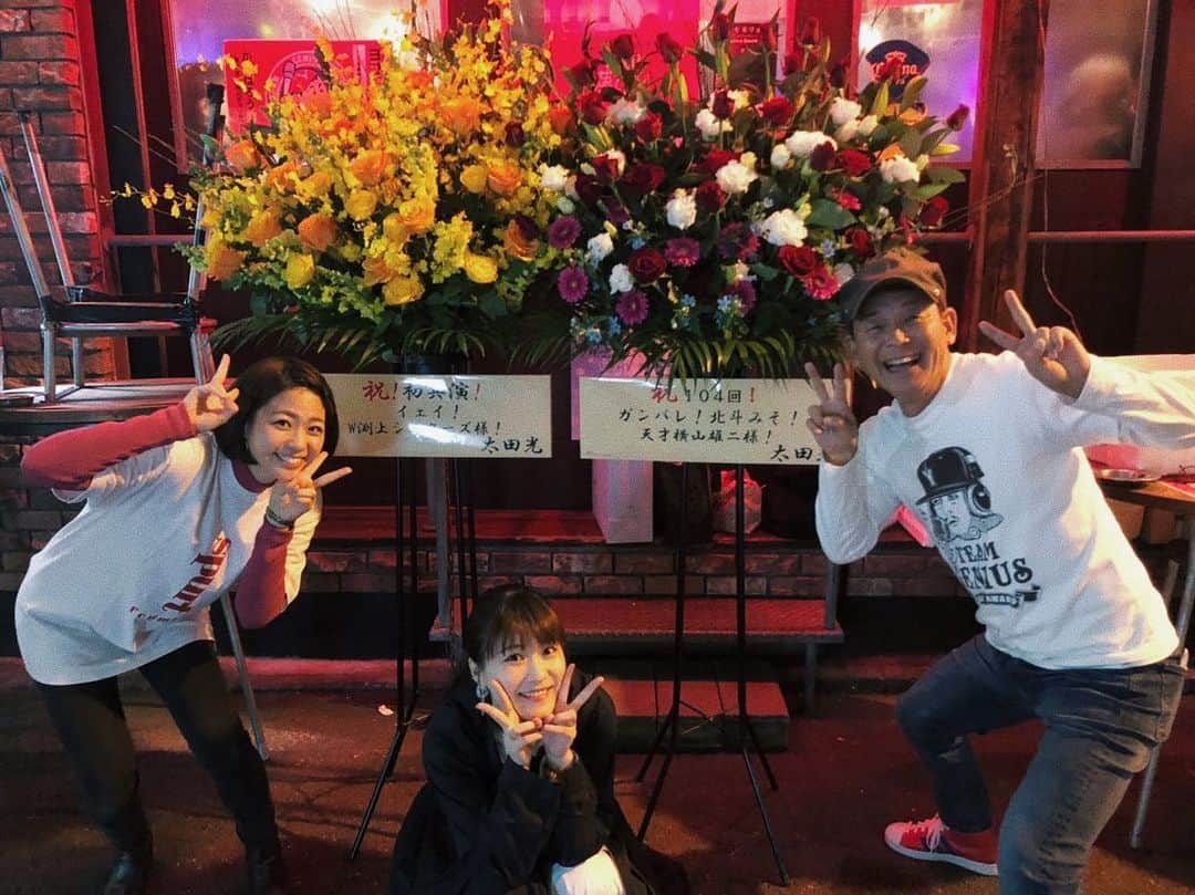 渕上里奈のインスタグラム：「⁑ ヨコヤマ☆ナイト W渕上再び 𓃦𓃥 さきちゃん わたしのTシャツ着てきてくれるの愛おしすぎる 、、 そして 横山さんの言葉に感極まりフライングしそうでした 、、あっぶない！一言一言がほんとにありがたくて 、こんなに素敵な場所にいられることに改めて感謝 𓇼 ほんとうにありがとうございました！！」