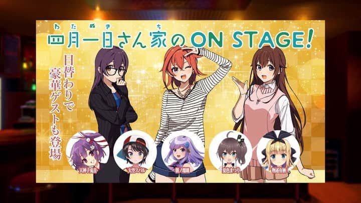 テレビ東京 ドラマ「四月一日さん家の」のインスタグラム