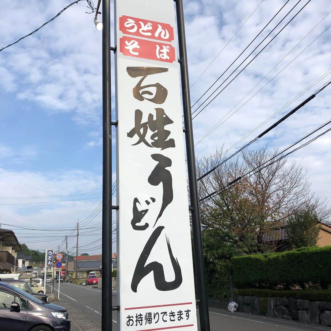 甲斐みのりさんのインスタグラム写真 - (甲斐みのりInstagram)「宮崎で朝うどん。 〝あのかき氷“で有名な「百姓うどん」へ。「たまか」にごぼてんをトッピングしたところ、天かすと天ぷらの衣がダブルでつゆをすいとって、お腹もぱーんとふくれあがった。 壁に貼ってあった純烈のコンサートのポスターを「いいなあ」と眺めていたところ、願いが通じたのか同じ飛行機。 「重乃井」は臨時休業でまた次回のお楽しみに。  #旅のかけら宮崎」11月16日 7時45分 - minori_loule