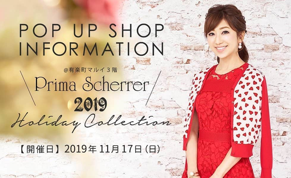 和泉佳子さんのインスタグラム写真 - (和泉佳子Instagram)「プリマシェレル POP UP SHOP アピアランスイベントの開催がいよいよ明日になりました🎊 . 今回は、オンラインブティックに先駆けて、ホリデーシーズンの新作を多数取り揃えて先行発売🎄✨ . また明日11/17（日）は、私も店頭でお一人ずつ直接コーディネートアドバイスをさせていただく他、お買い物をして下さった方には、この日限りのプレゼントもご用意しています🎁 . 是非お気軽にPOP UP SHOPへ遊びにいらして下さい♥️ . スタッフ一同心よりお待ちしております😊💕 . . ＜和泉佳子コーディネートアドバイス＞ Save the date♥️ 11月17日（日） 1部：12:00〜13:00 2部：14:30〜15:30 . . 東京都千代田区有楽町2-7-1 マルイ有楽町  3Fインターレース売場 Joint Space 03-6738-3785 . . . #和泉佳子 #プリマシェレル  #jointspace #popupshop #イベント #プレゼント #マルイ有楽町 ＃ホリデーシーズン #先行発売 @primascherrer」11月16日 17時30分 - yoshiko_izumi