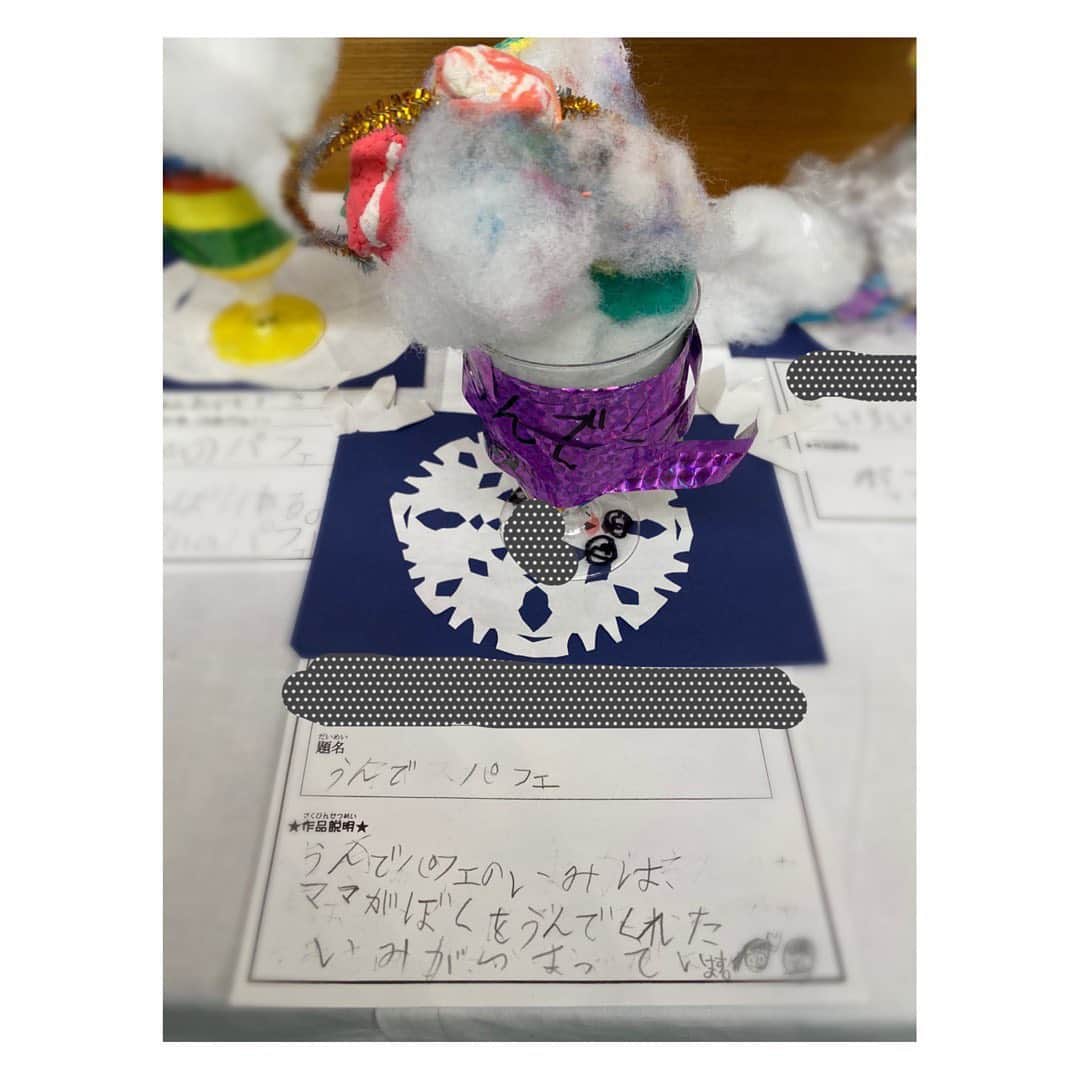 のインスタグラム：「展覧会で見つけたチビの作品✨ . うんでパフェ😂 . 最初意味が分からなくて🙄下の文章を読んだら感動！ . パフェの周りのパープルの折り紙には、「うんでくれてありがとう」の文字が😭😭 . 泣けた。 . 平仮名だと一瞬意味が分からなかったけど😂最高に嬉しい作品でした！ . #子育て#7歳#感動のメッセージ」