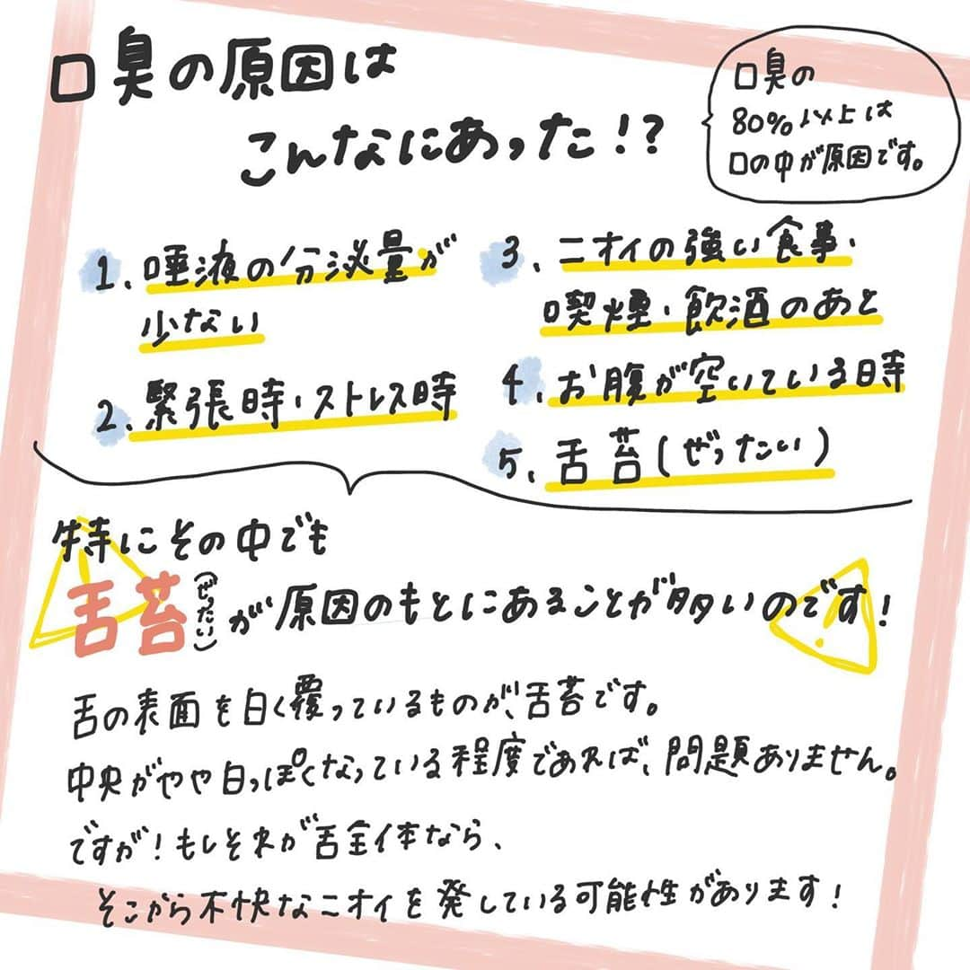 【non.tv】コスメ・メイク動画チャンネルさんのインスタグラム写真 - (【non.tv】コスメ・メイク動画チャンネルInstagram)「『緑茶クレンジング』で有名なサンタマルシェから発売🌿 口臭ケアに着目した舌専用ジェルが気になる！ . 口臭の原因になる「舌苔」をケアしてさわやかな息にしてくれます✨ちなみにデザインも可愛いから オフィスやポーチに入れて持ち運び用としても使えます❤️ . 【💡使用方法💡】 適量を舌ブラシ、または指にとり、 舌にいきわたらせます。 使用後は水でゆすぎます！ 20秒~1分ほど置くと口臭ケア効果UP！！ . とにかく口の中が爽やかになる使い心地が良い♪ 11/15発売　みなさんもぜひチェックしてみてください😻 . #サンタマルシェ #タンクリーニグジェル #アンドキス #&KISS #口臭 #口臭ケア #歯磨き#歯磨き粉 #ハミガキ #マウスケア #ハミガキ粉  #持ち運びケア  #舌ぺろ #beauty  #映えコスメ #コスメ #ガム #キス #ストレス #人類モテ  #pr」11月16日 17時36分 - noin.tv