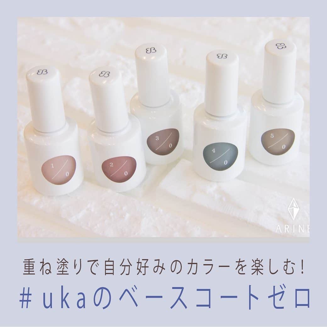 arine-beautyのインスタグラム