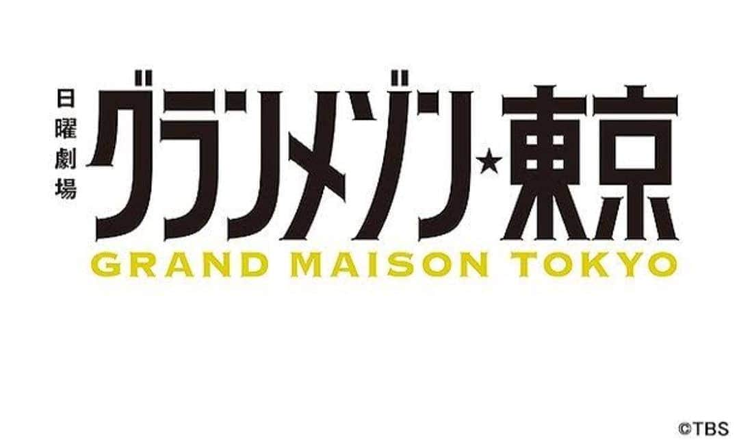 佐藤タダヤスのインスタグラム：「明日、グランメゾン東京 グランドオープン！！ 是非、ご覧下さい！！」