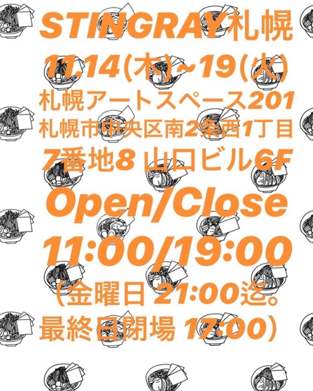 橋本塁さんのインスタグラム写真 - (橋本塁Instagram)「【STINGRAY札幌3日目スタート！】 札幌3日目19時までオープン！雪もやんで良い天気！アートスペース201(中央区南2条西1丁目7番地8 山口ビル6F)にて買い物がてらやライブ前に是非！僕はオープンから最後まで居ます！おススメはボア付きコーチジャケット ！ #STINGRAY #札幌」11月16日 11時14分 - ruihashimoto