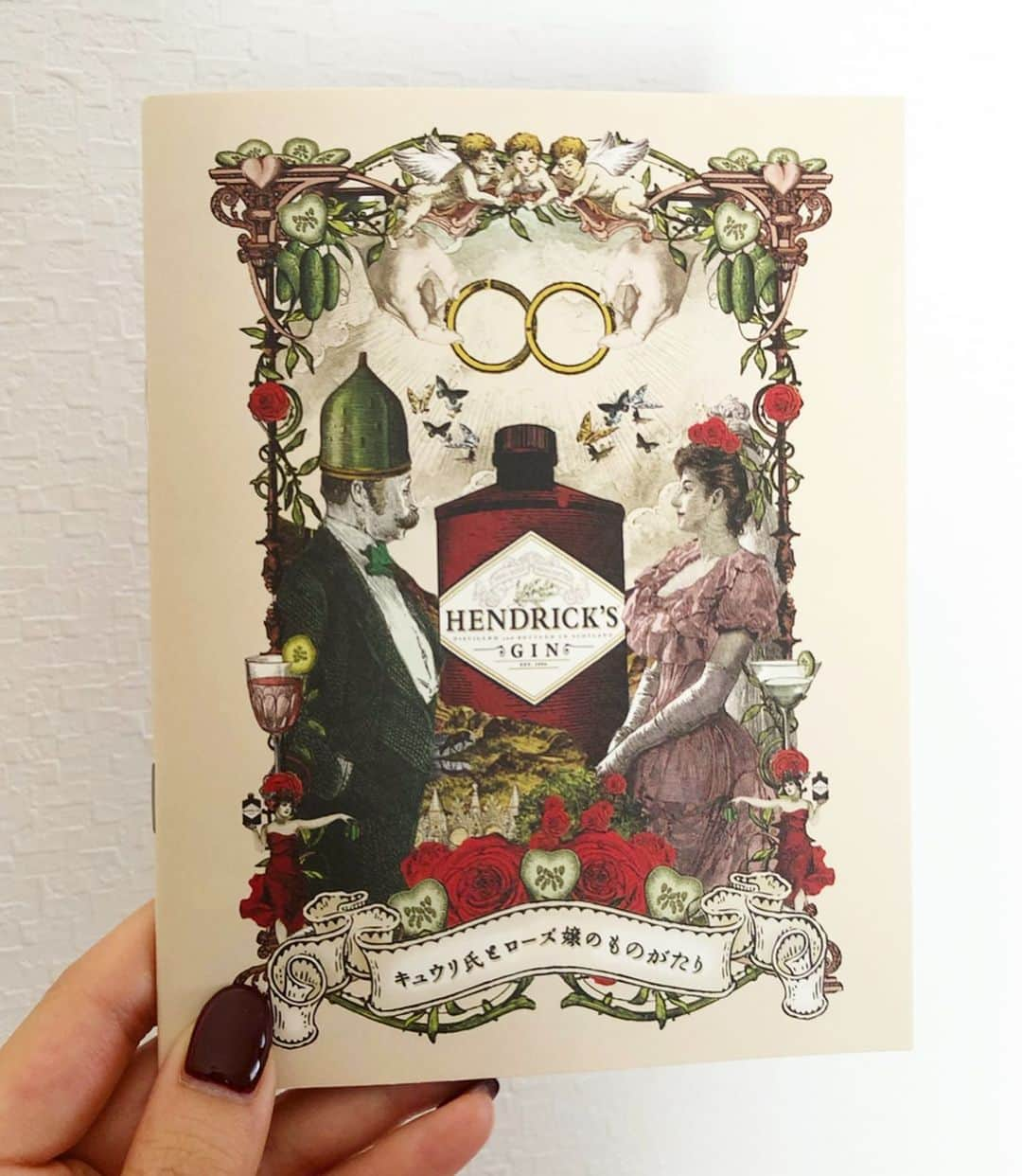 進藤やす子さんのインスタグラム写真 - (進藤やす子Instagram)「一夜限りの『HENDRICK'S』のイベントに行ってきました😊 . #ヘンドリックス の世界観が独創的すぎてツボ。だって "キュウリ氏🥒とローズ嬢🌹のものがたり" って最高なんですけど！（4枚目〜6枚目参照） . 会場ではヘンドリックスにキュウリ🥒を合わせたカクテル（これが一番スタンダードで、ほかにフルーツを合わせたものもアリ）をいただきました。 . キュウリ🥒カラーのスカートで行ったんだけどヘンドリックスの世界観になぞらえてもっと毒々しい感じで行けばよかった！と謎の後悔。 . 素敵なイベントにご招待いただきありがとうございました🌹🍸✨ . . #hendricksgin "四姉妹"揃うかと思いきやニアミス 優子姉 @yashikawa PR #バラとキュウリと私 （"部屋とワイシャツと私"風に）」11月16日 11時31分 - yasukoshindo