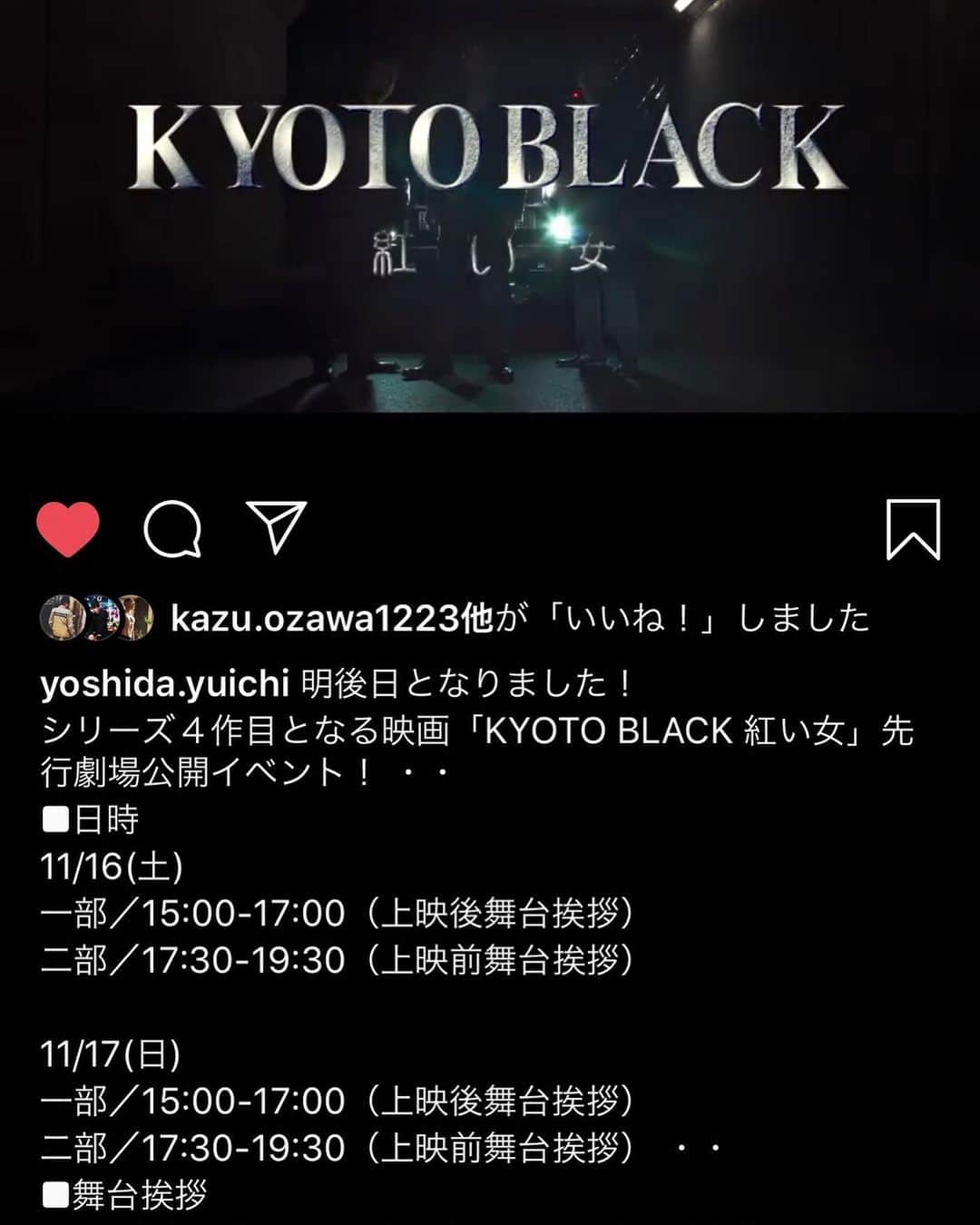 山口祥行のインスタグラム：「よしっ‼️京都に🚅」