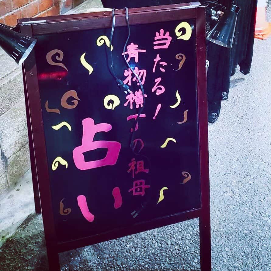 おっさんずラブ 武蔵の部屋のインスタグラム：「占いに行ってきました🔮 #なんだなんだそういうことだったのか！ #機長テンションあがりみ！ #なんくるないさー！」