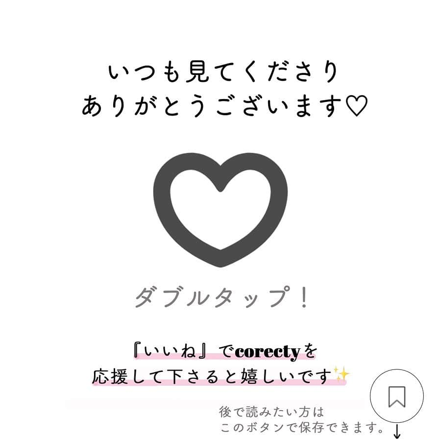 corectyさんのインスタグラム写真 - (corectyInstagram)「【意外と知らない！？】コスメ・メイクの質感を表す3つの言葉📝♪ ・ 今回は、曖昧になりがちなコスメ用語から、 3つの『質感』を表す言葉を解説します♡ ・ ・ 投稿へのコメントでのリクエストも大歓迎です♡ 気軽にコメント・DMして下さい💕 ・ ・ #メイク用語 #ファンデ #垢抜け #垢抜けメイク #大人っぽ #ベースメイク#ベースメイク #化粧下地 #ハイライト #リップメイク #おすすめコスメ #アイメイク #メイク術 #美意識向上委員会 #メイクアップ #メイク初心者 #メイク講座 #corectyメイク講座」11月16日 12時03分 - corecty_net