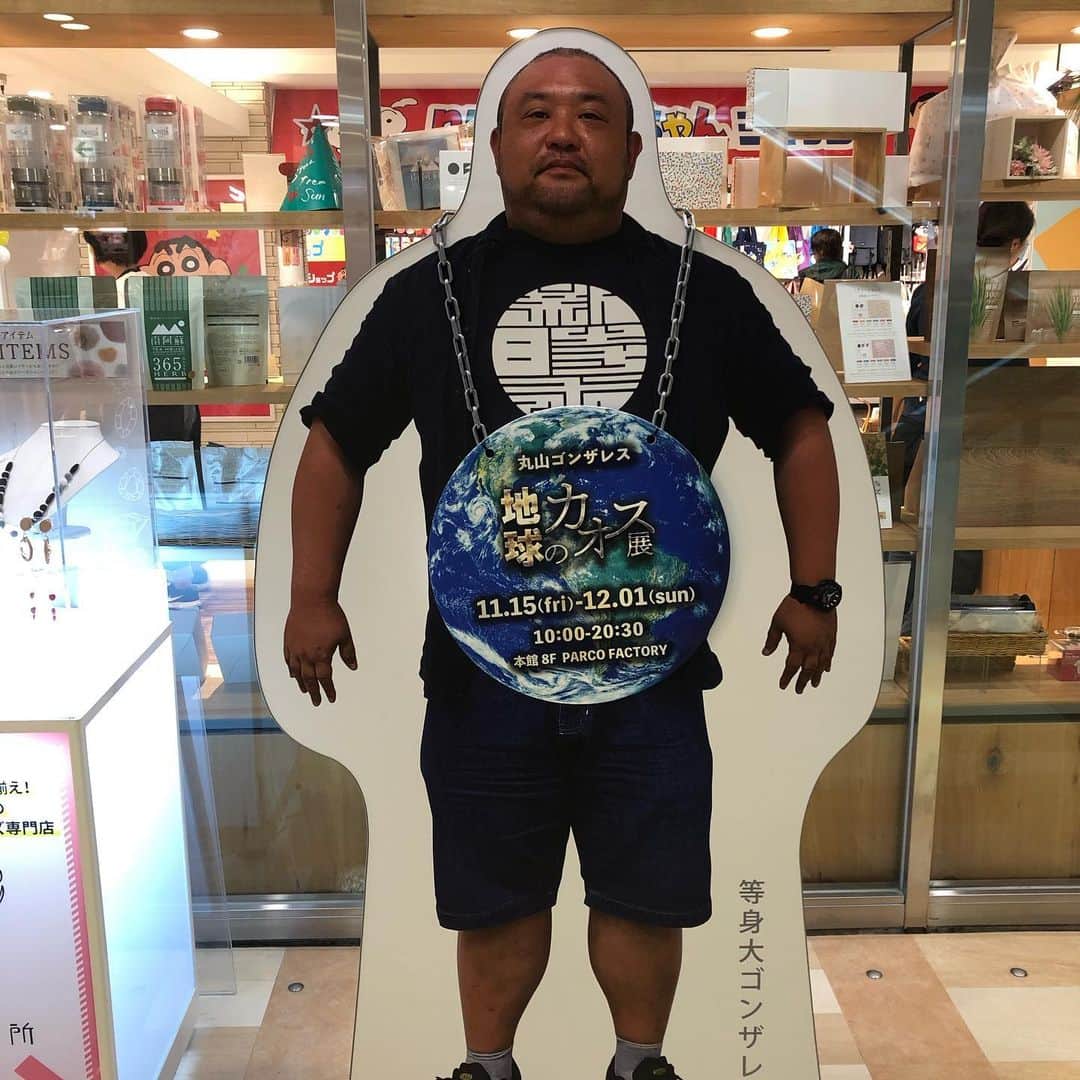 丸山ゴンザレスのインスタグラム：「‪福岡PARCOで開催中の「地球のカオス」展、本日在廊します。ギャラリートーク&サイン会あります。ぜひお越し下さい。参加条件などは公式サイトから確認お願いします。‬ ‪https://art.parco.jp/parcofactory/detail/?id=329‬」